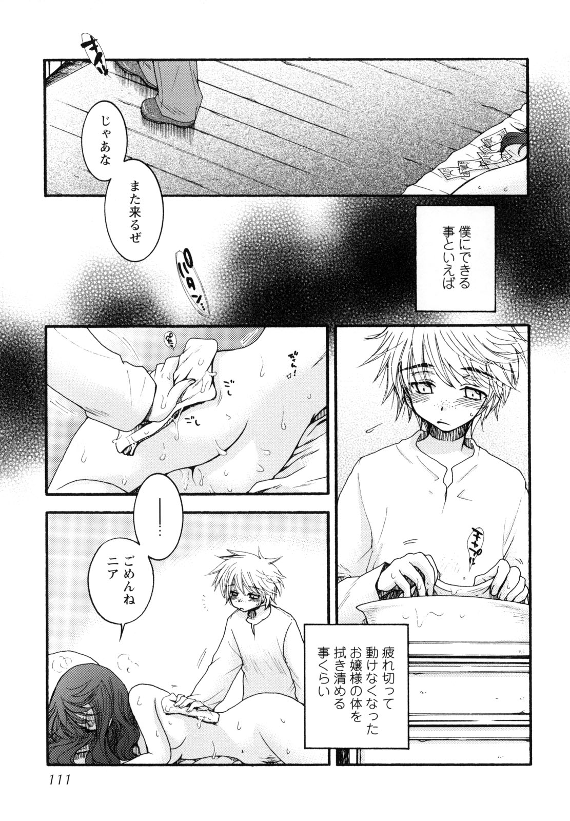 [アンソロジー] 悶絶隷嬢咽び啼き お嬢さま凌辱アンソロジー