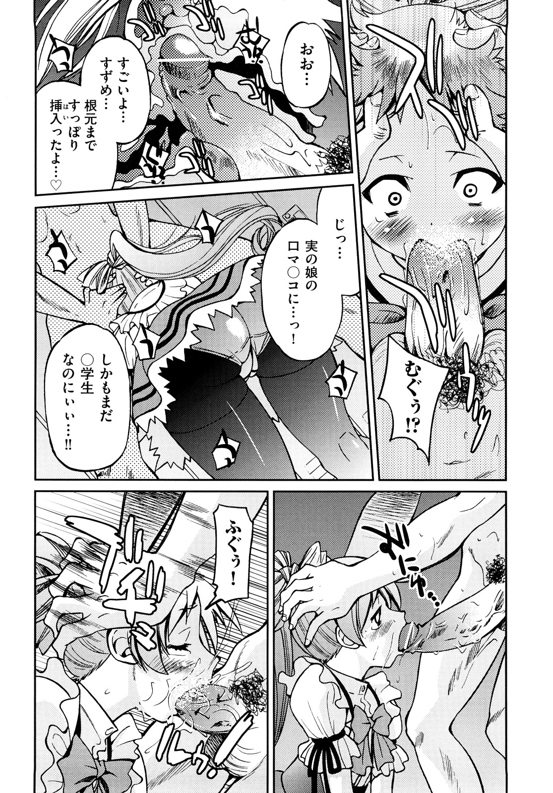 [井上よしひさ] 縛姫 [10-08-06]