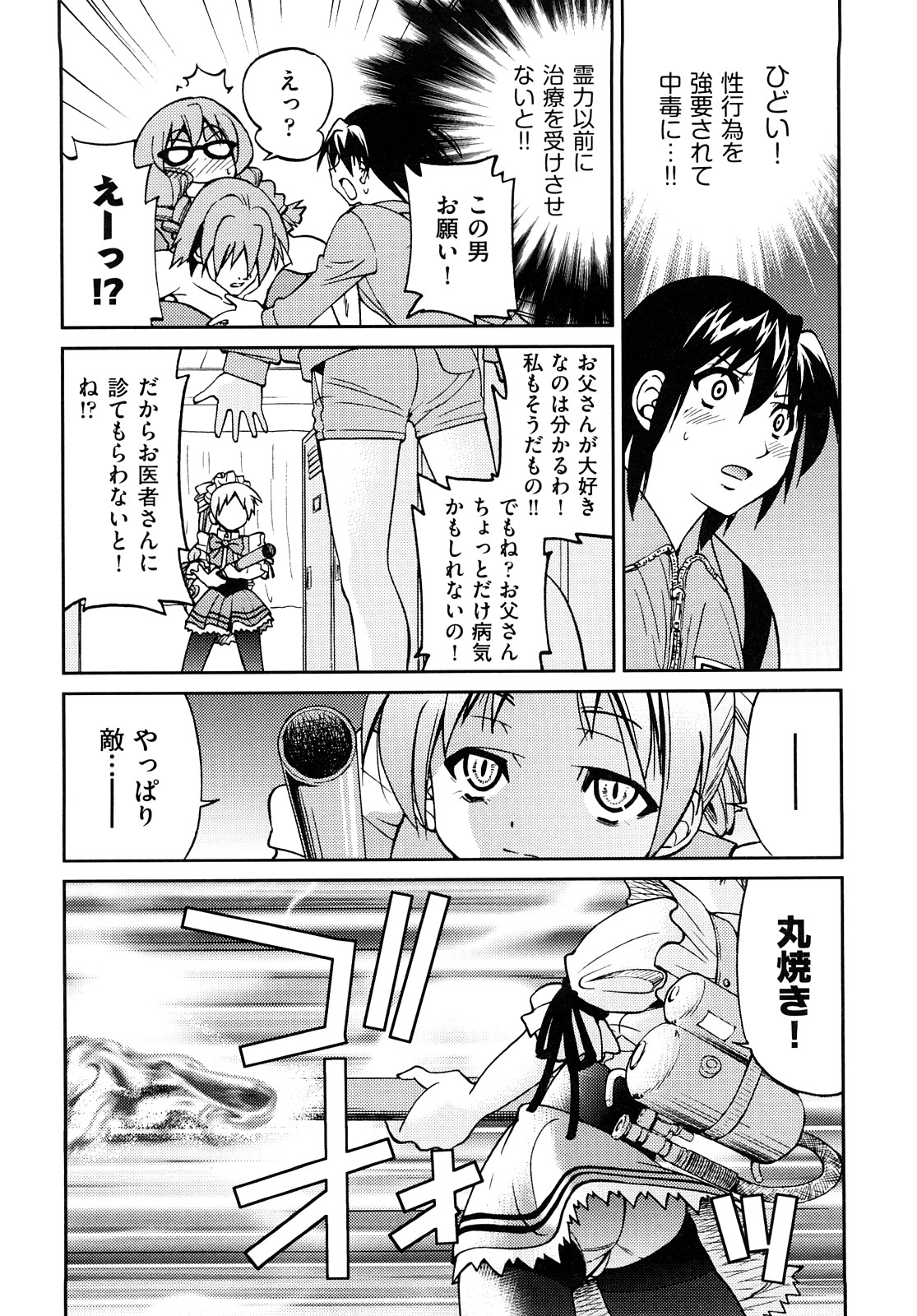 [井上よしひさ] 縛姫 [10-08-06]