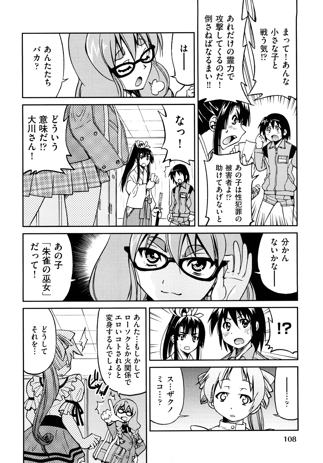 [井上よしひさ] 縛姫 [10-08-06]