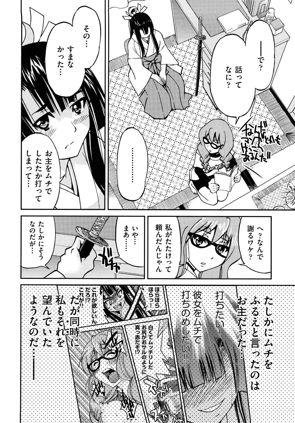 [井上よしひさ] 縛姫 [10-08-06]