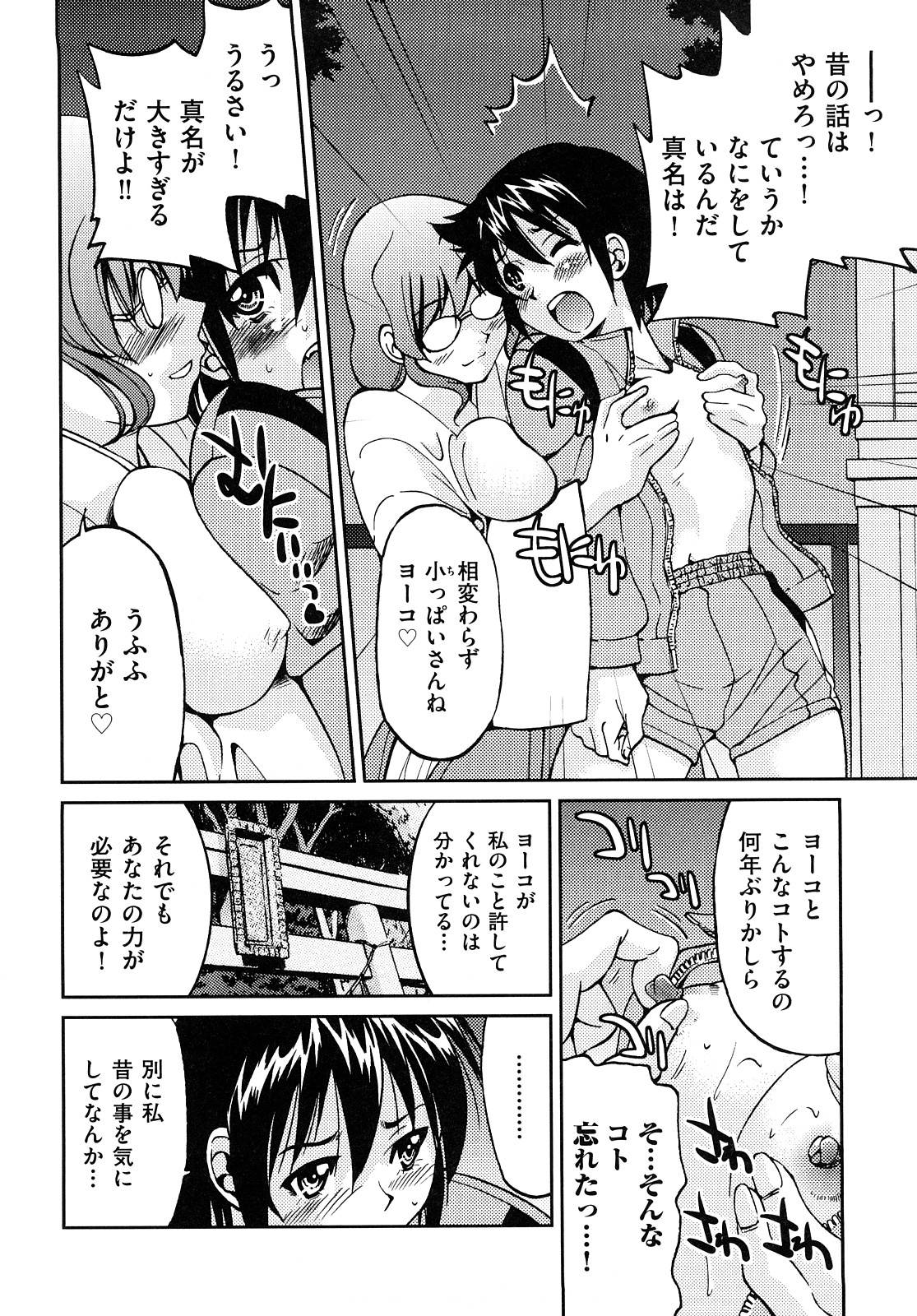 [井上よしひさ] 縛姫 [10-08-06]