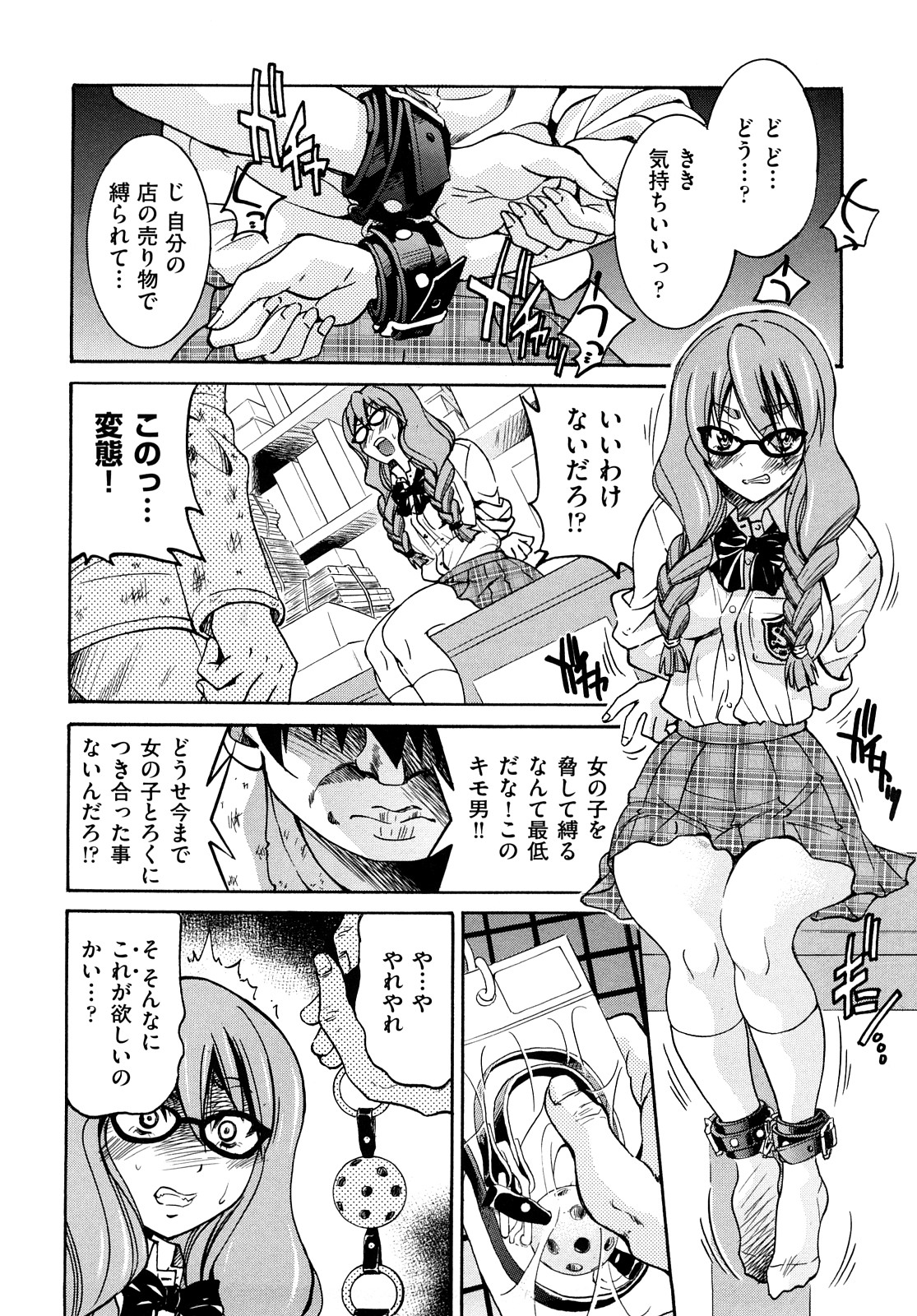 [井上よしひさ] 縛姫 [10-08-06]