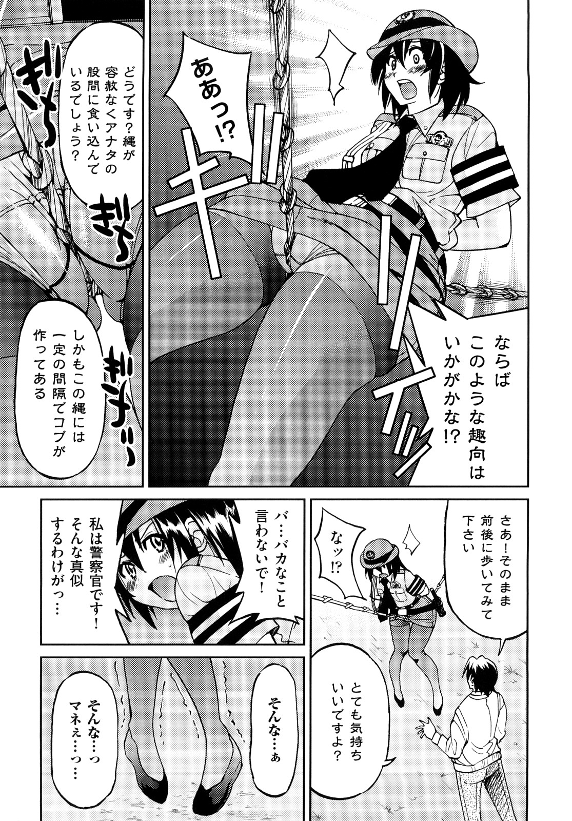 [井上よしひさ] 縛姫 [10-08-06]