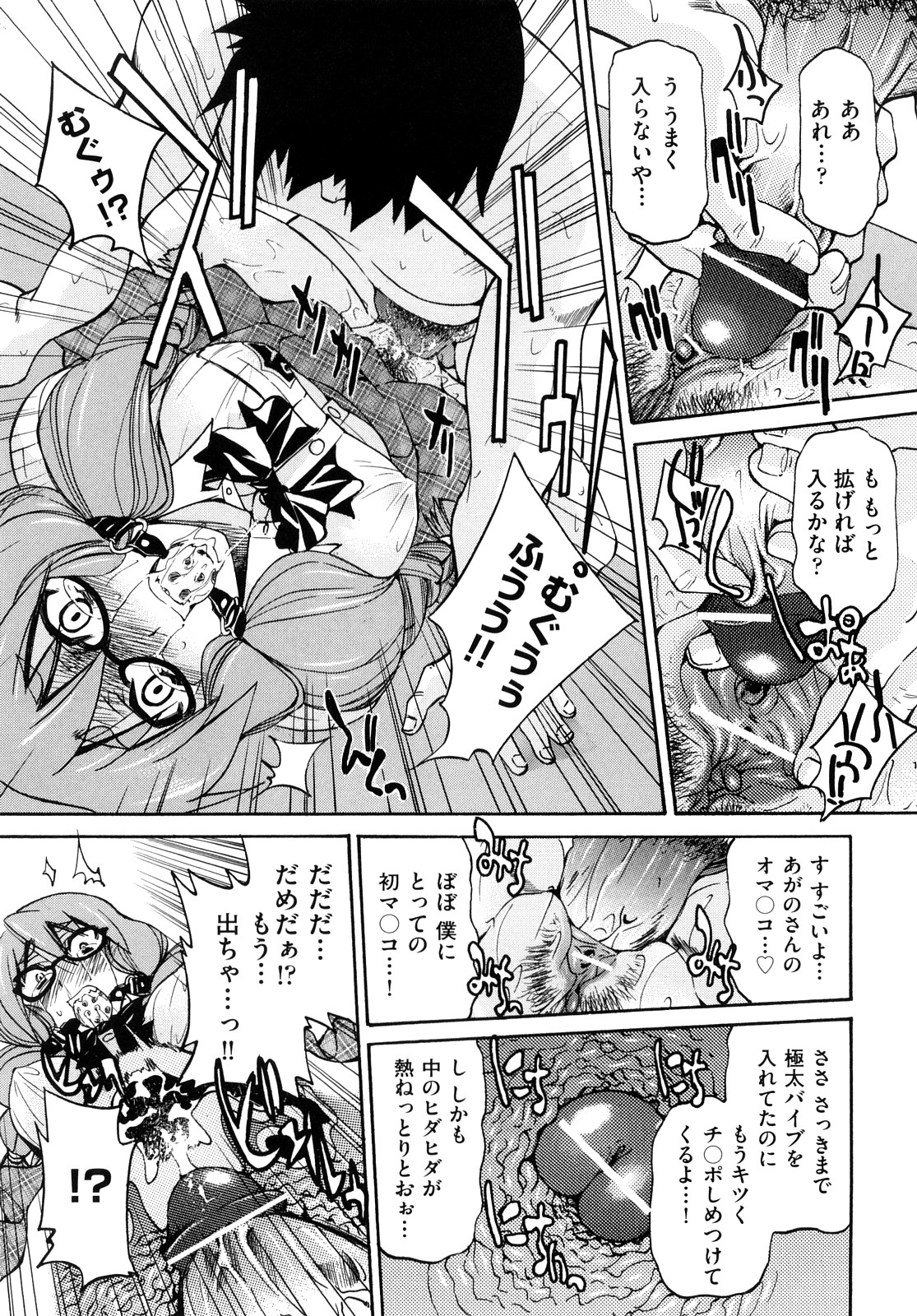 [井上よしひさ] 縛姫 [10-08-06]