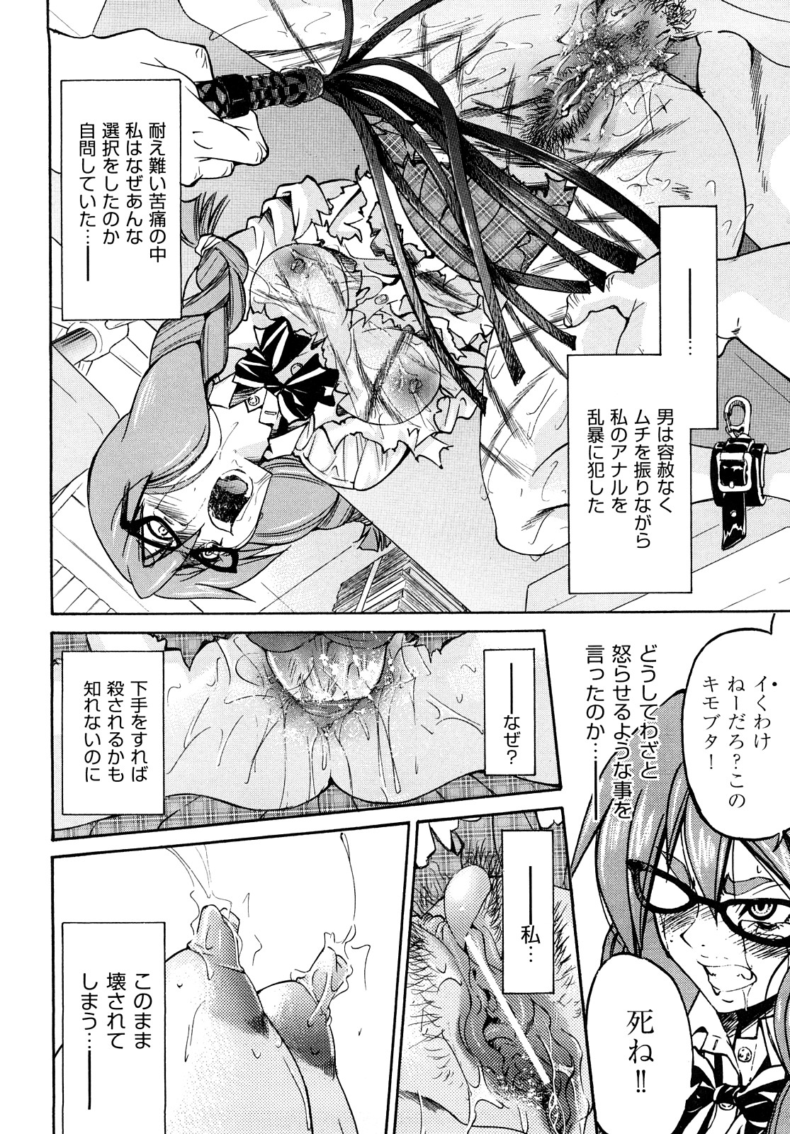 [井上よしひさ] 縛姫 [10-08-06]