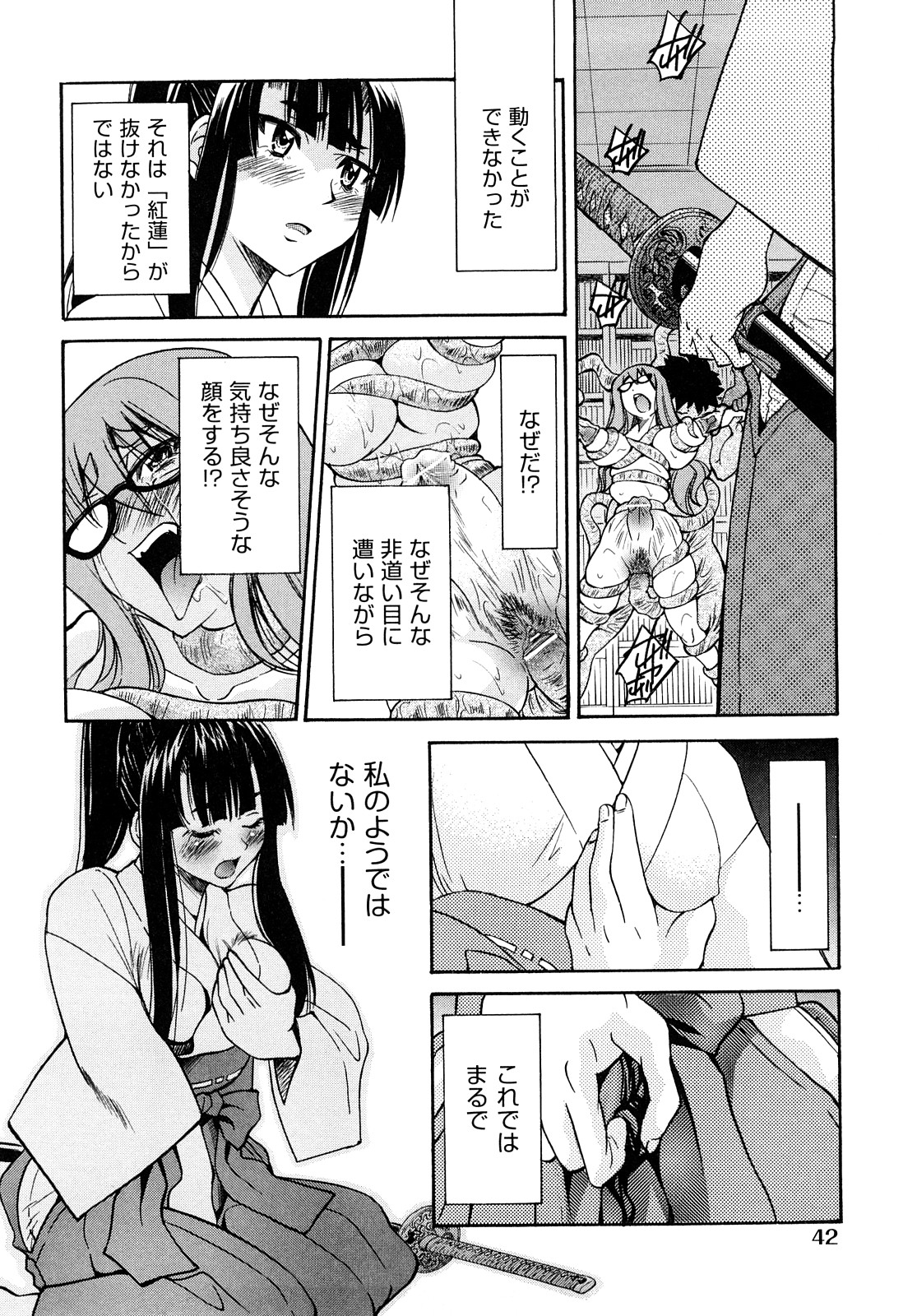 [井上よしひさ] 縛姫 [10-08-06]