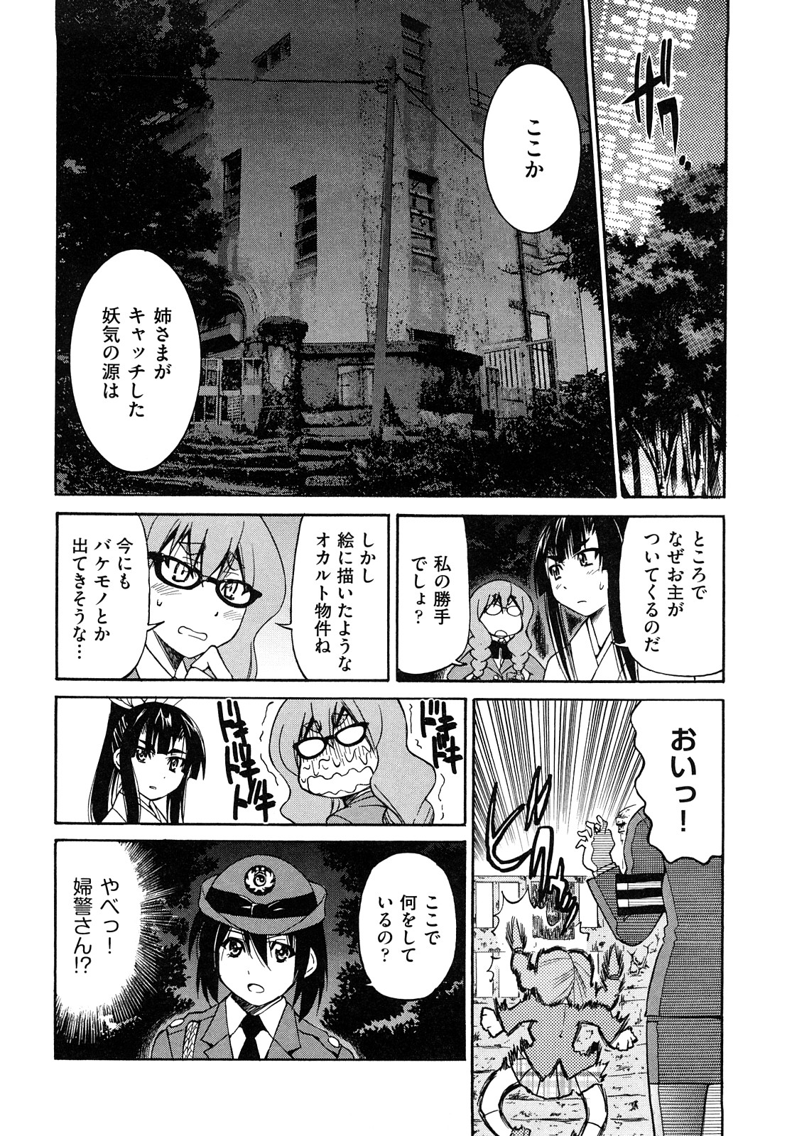 [井上よしひさ] 縛姫 [10-08-06]