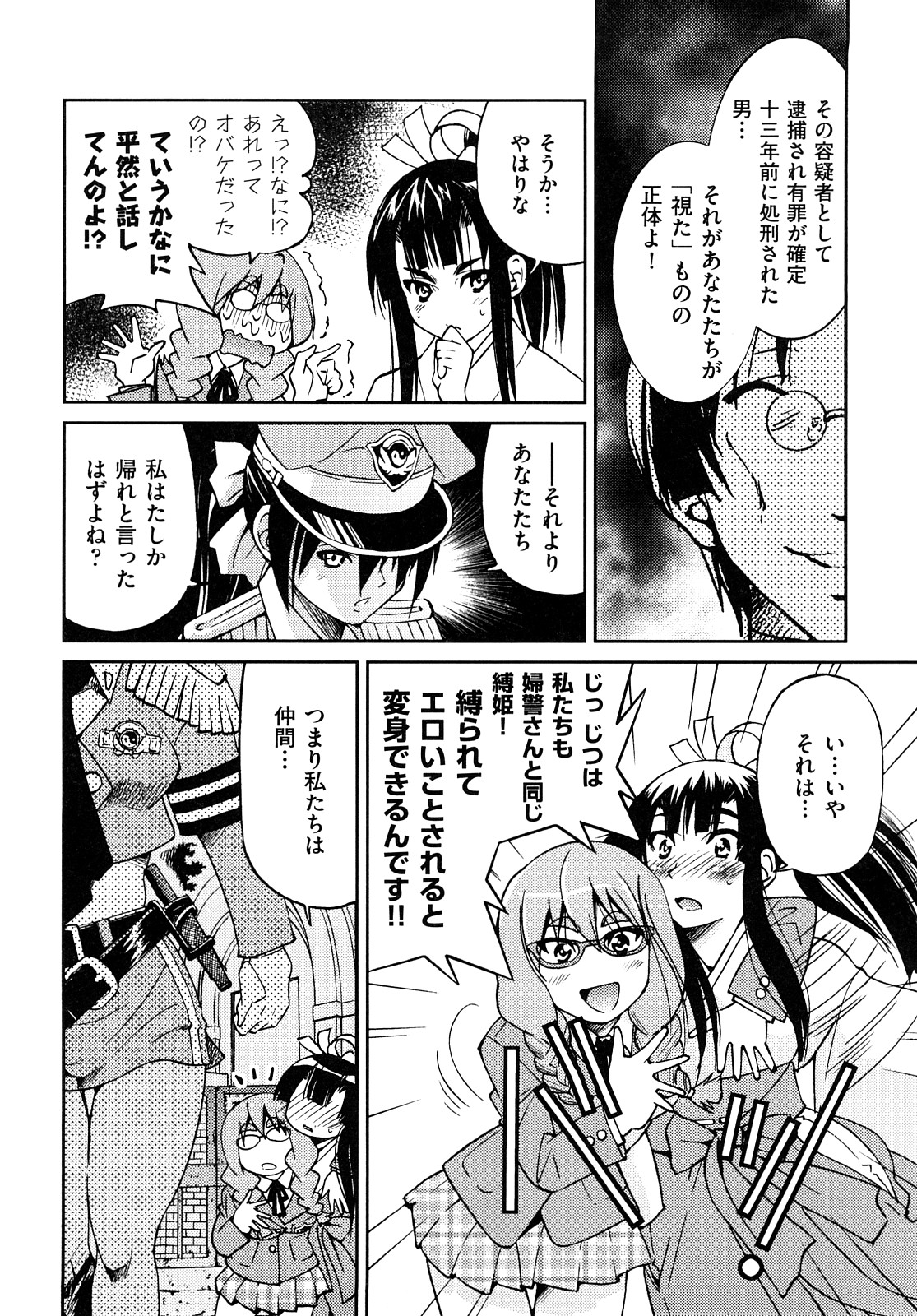 [井上よしひさ] 縛姫 [10-08-06]