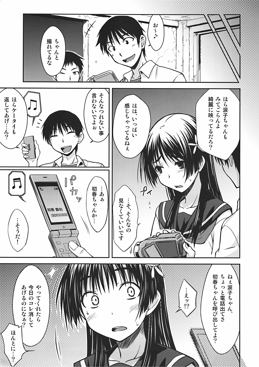 (C78) [Aspergillus (おから)] 佐天涙子のかくしごと (とある科学の超電磁砲)