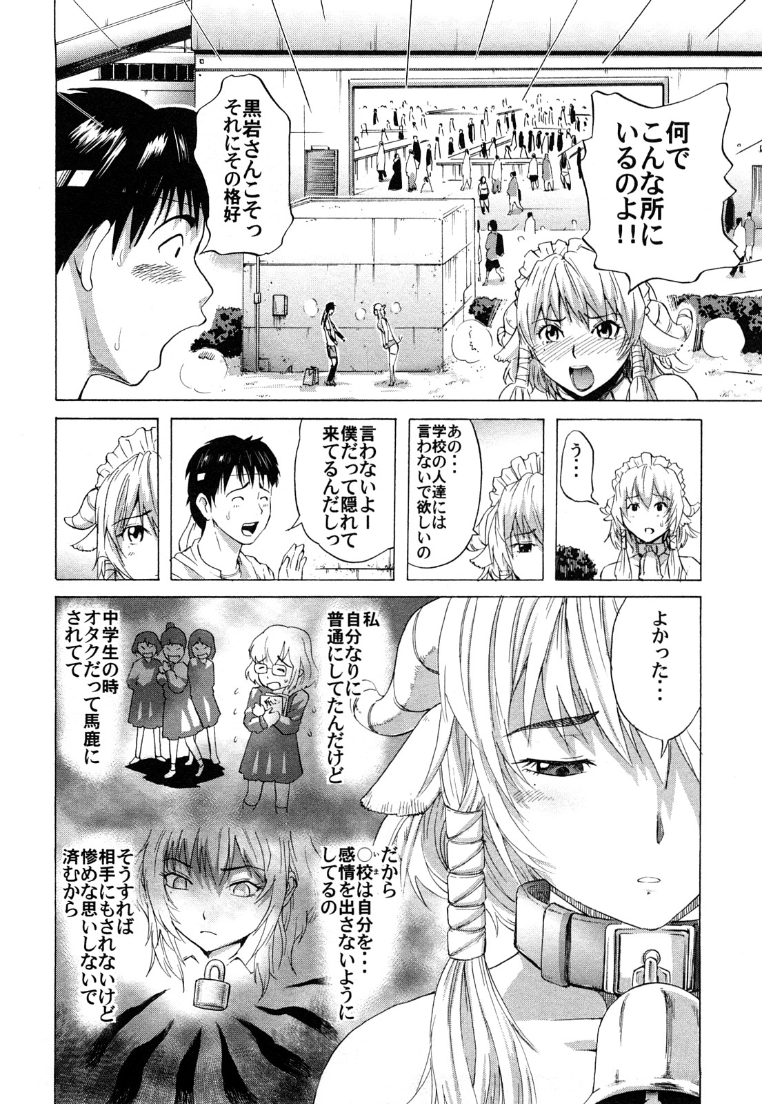 [カマキリ] カマキリ自選傑作集