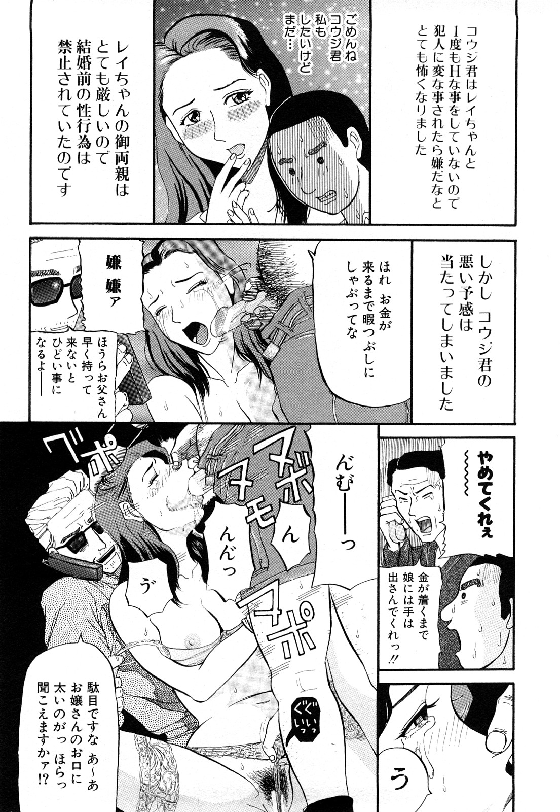 [カマキリ] カマキリ自選傑作集