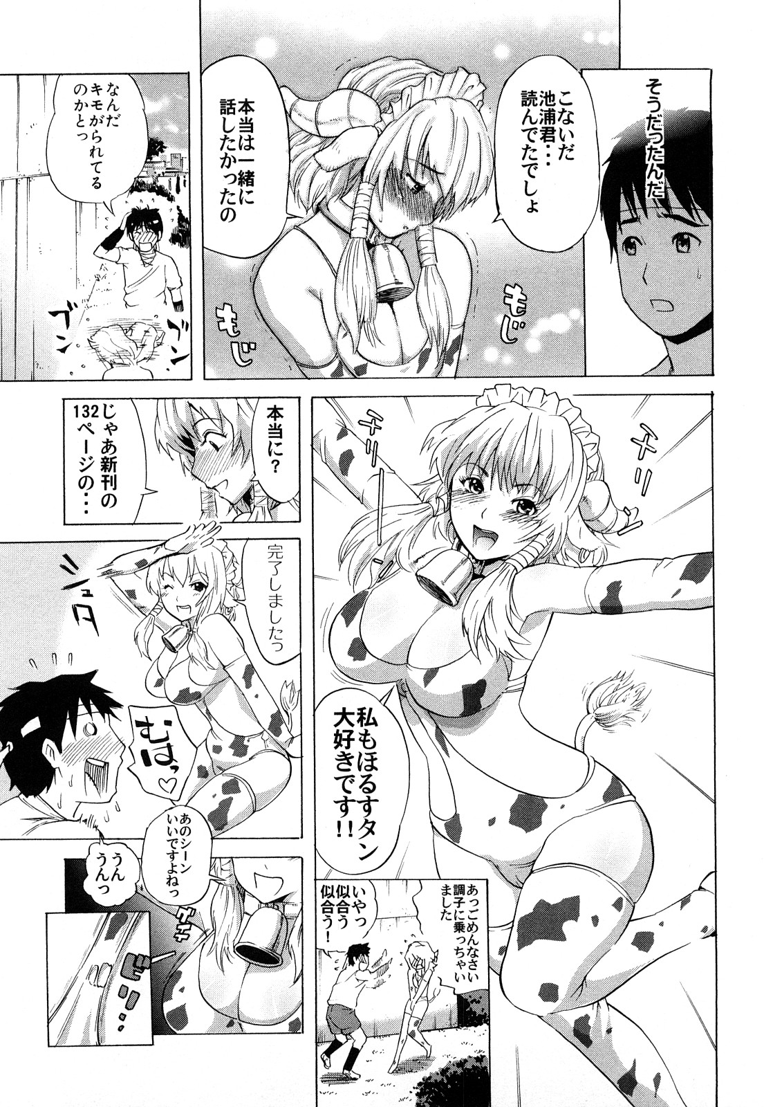 [カマキリ] カマキリ自選傑作集