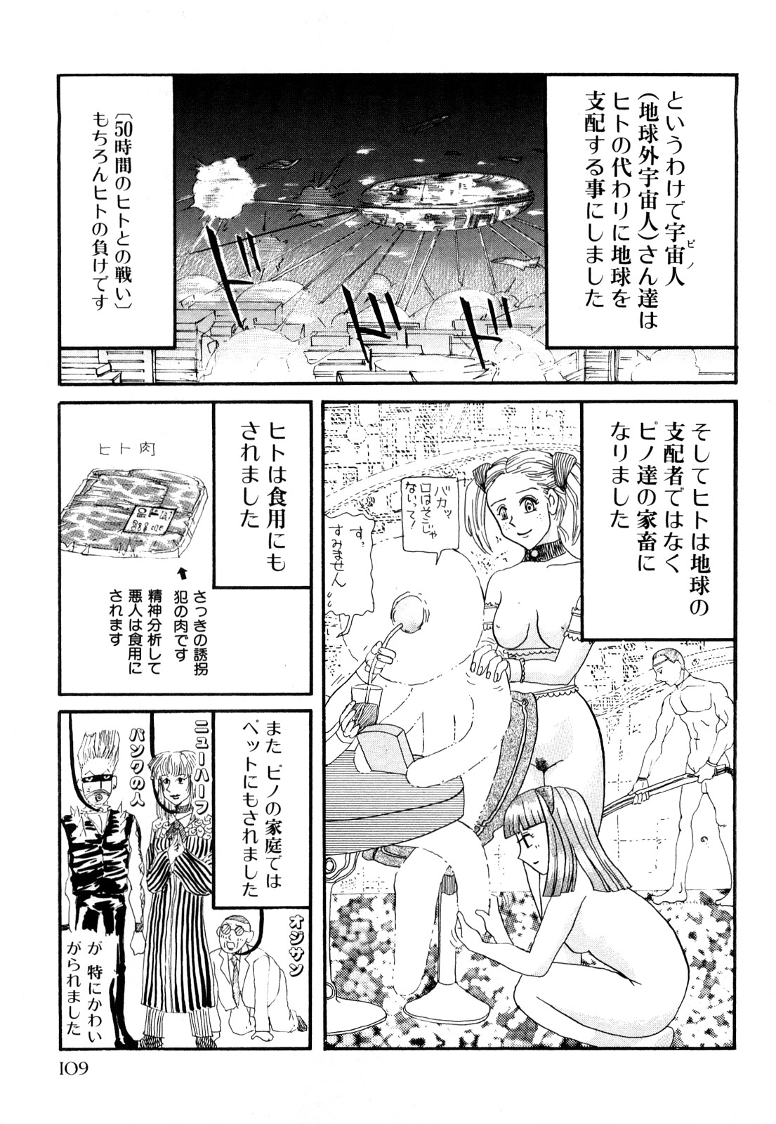 [カマキリ] カマキリ自選傑作集