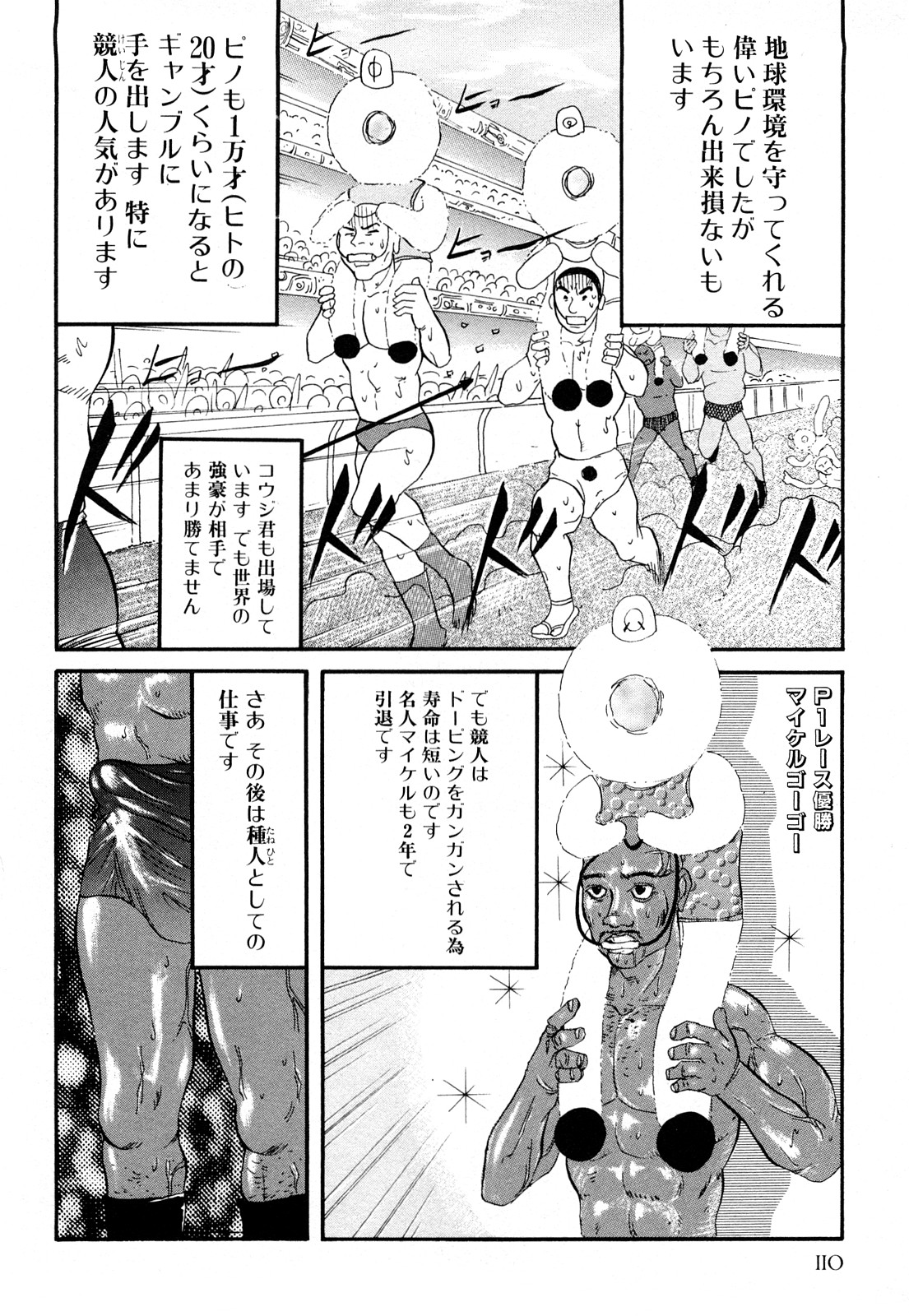 [カマキリ] カマキリ自選傑作集