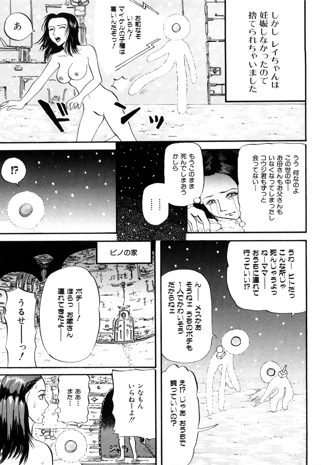 [カマキリ] カマキリ自選傑作集