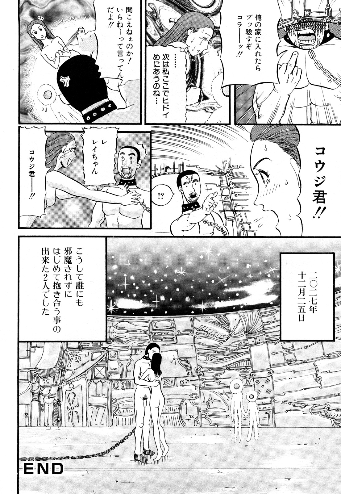 [カマキリ] カマキリ自選傑作集