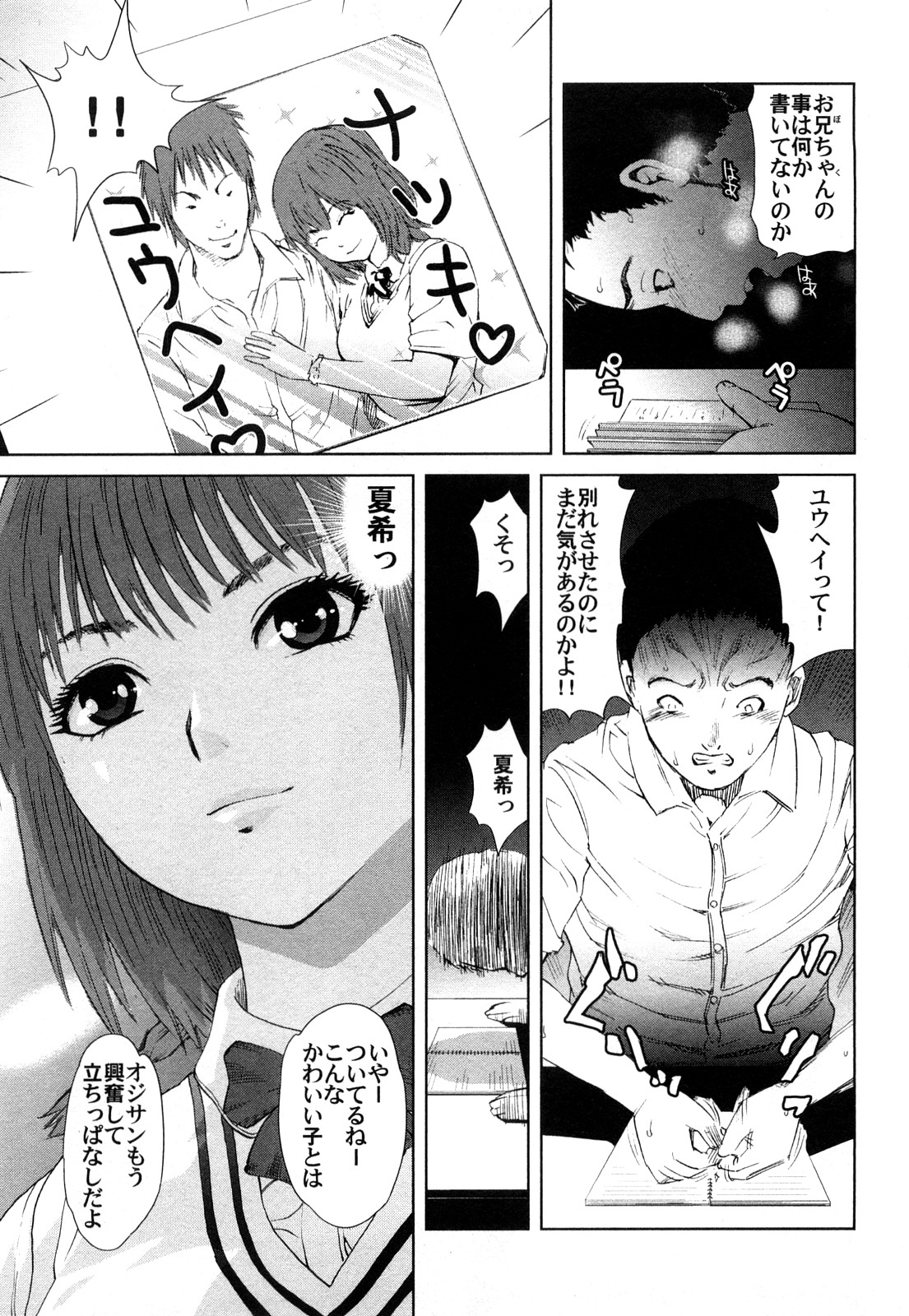 [カマキリ] カマキリ自選傑作集