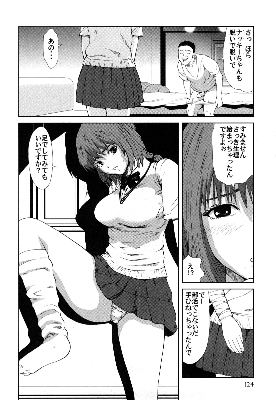 [カマキリ] カマキリ自選傑作集