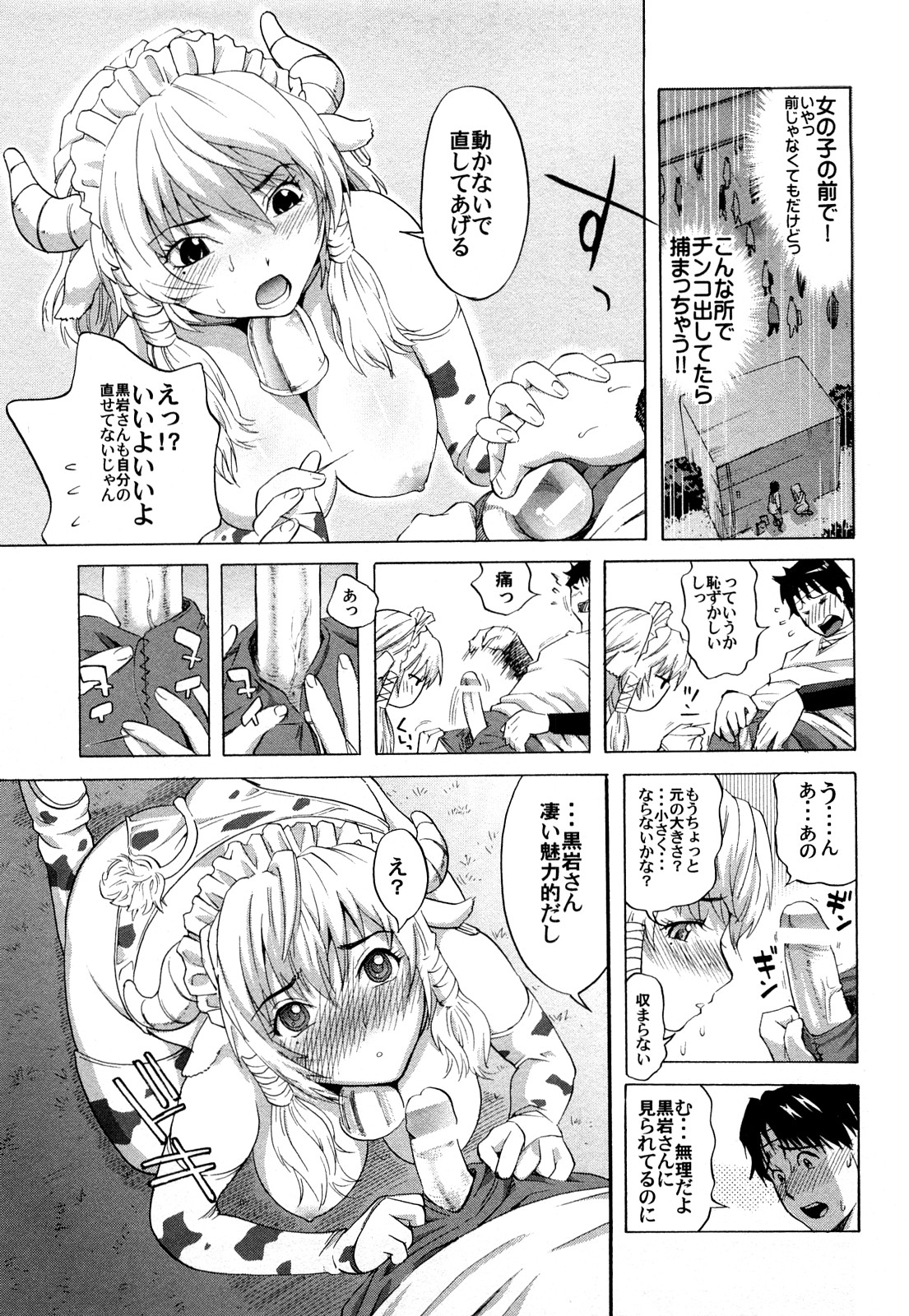 [カマキリ] カマキリ自選傑作集