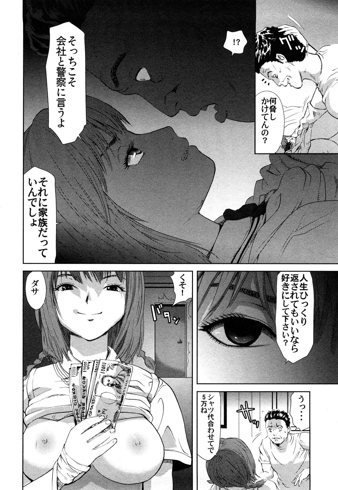 [カマキリ] カマキリ自選傑作集