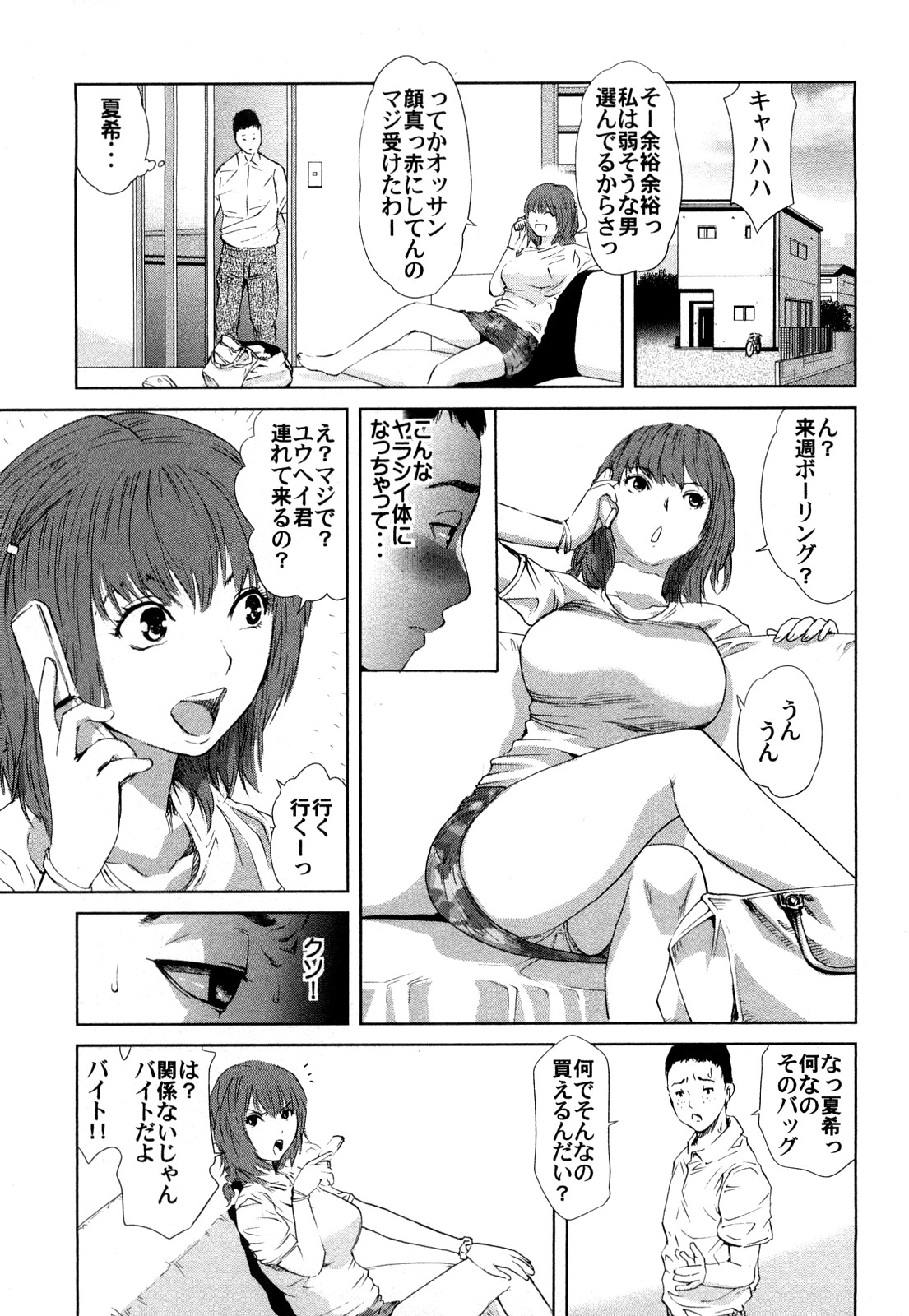[カマキリ] カマキリ自選傑作集