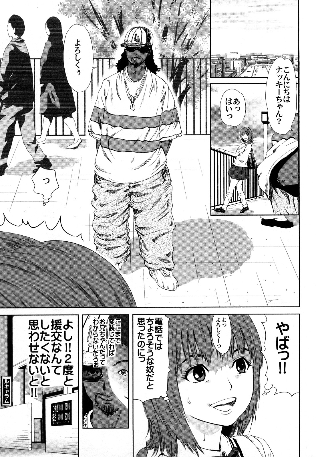 [カマキリ] カマキリ自選傑作集