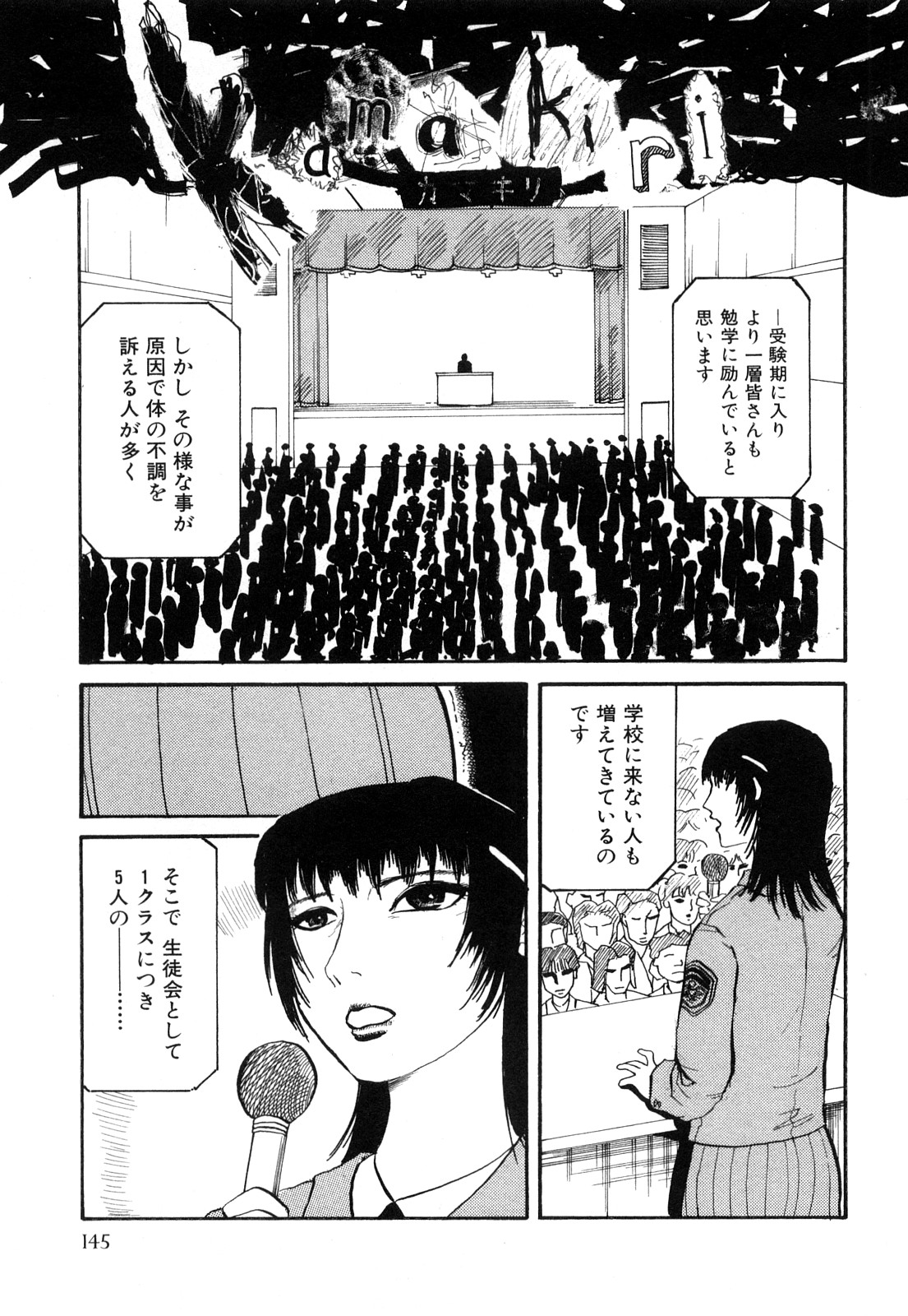[カマキリ] カマキリ自選傑作集