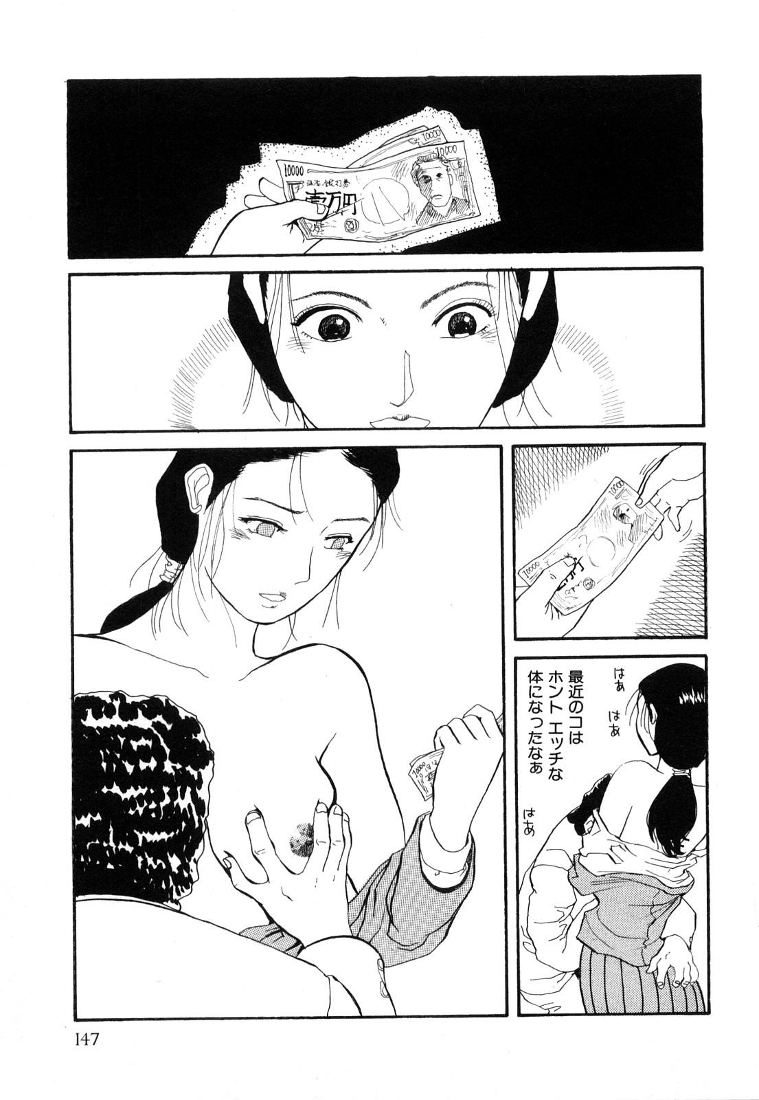 [カマキリ] カマキリ自選傑作集