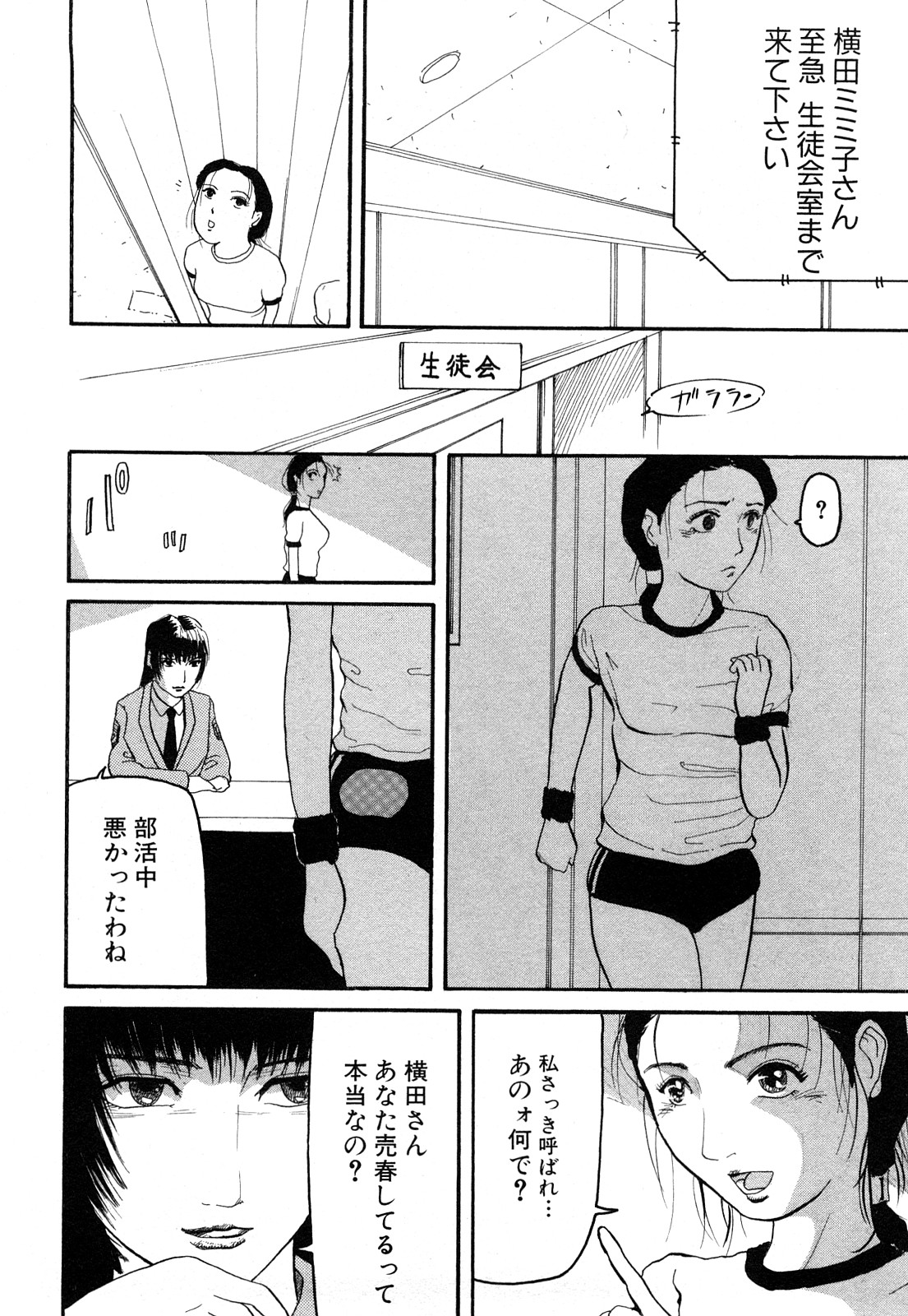 [カマキリ] カマキリ自選傑作集