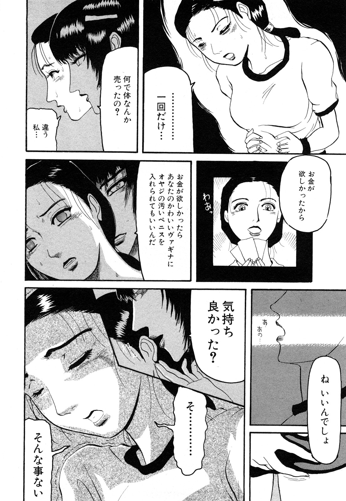 [カマキリ] カマキリ自選傑作集