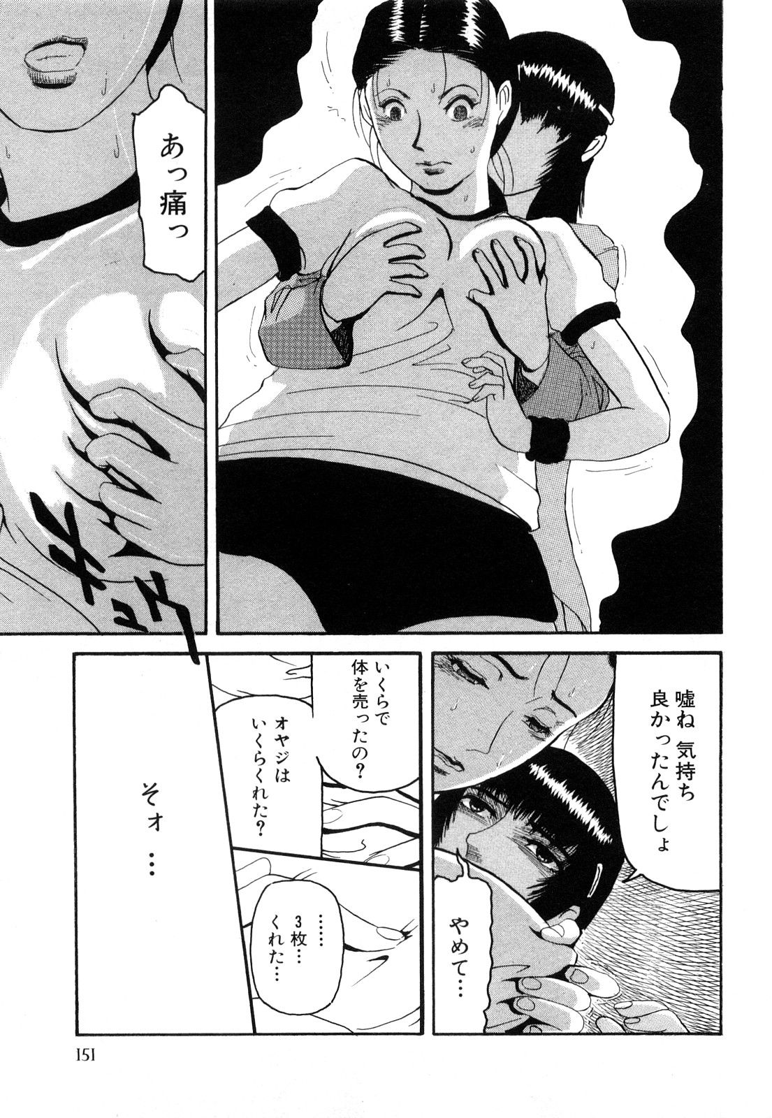 [カマキリ] カマキリ自選傑作集