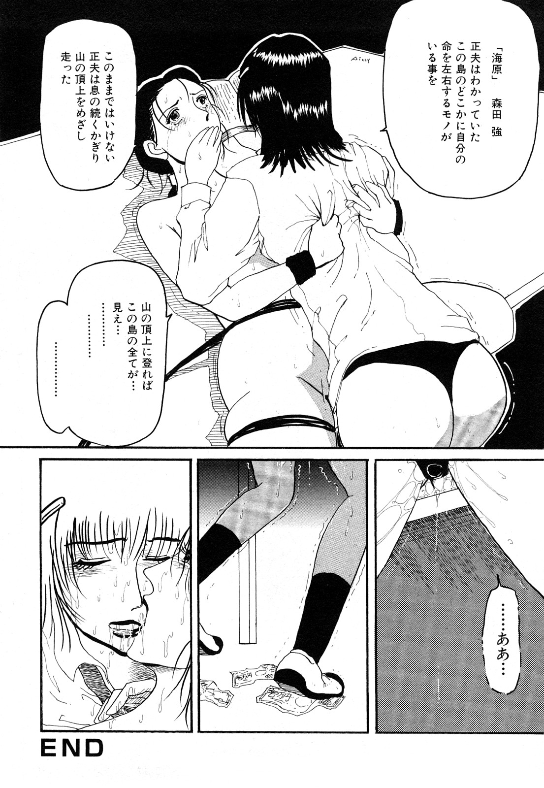 [カマキリ] カマキリ自選傑作集