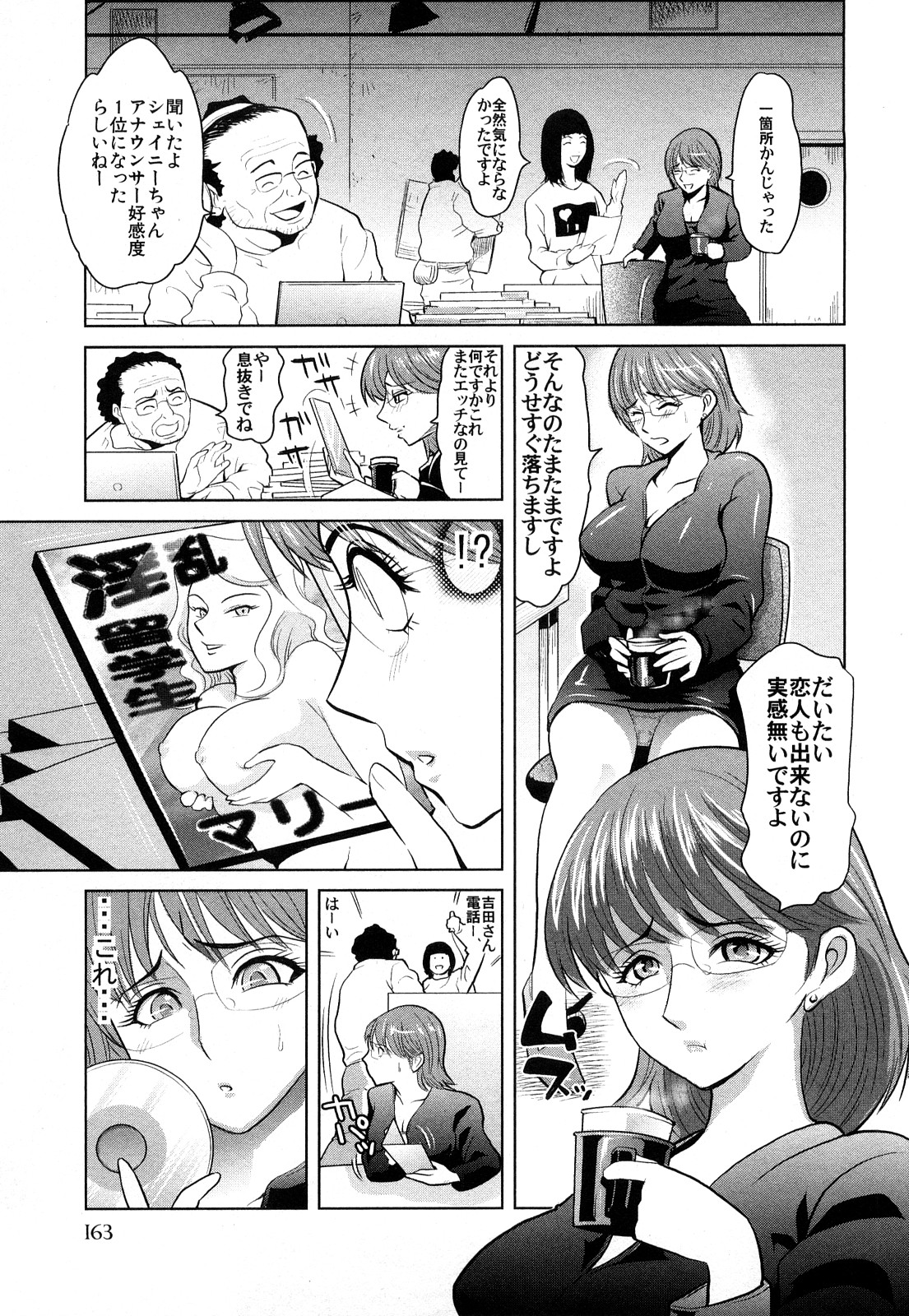 [カマキリ] カマキリ自選傑作集