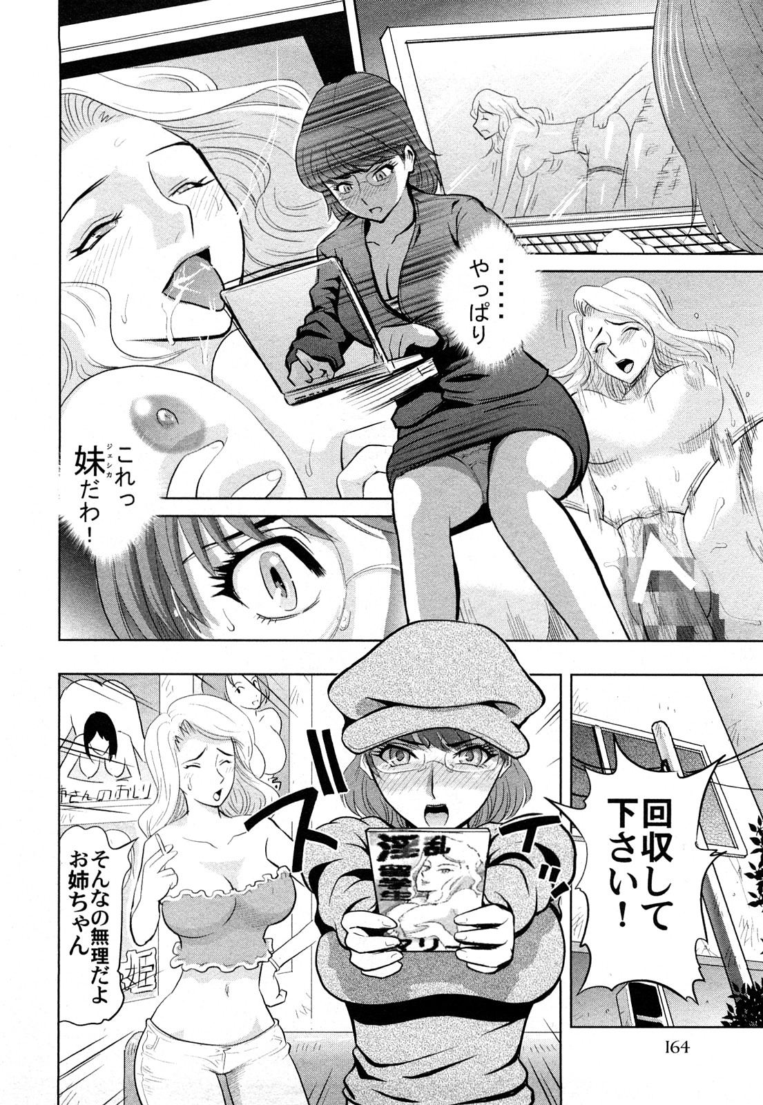 [カマキリ] カマキリ自選傑作集