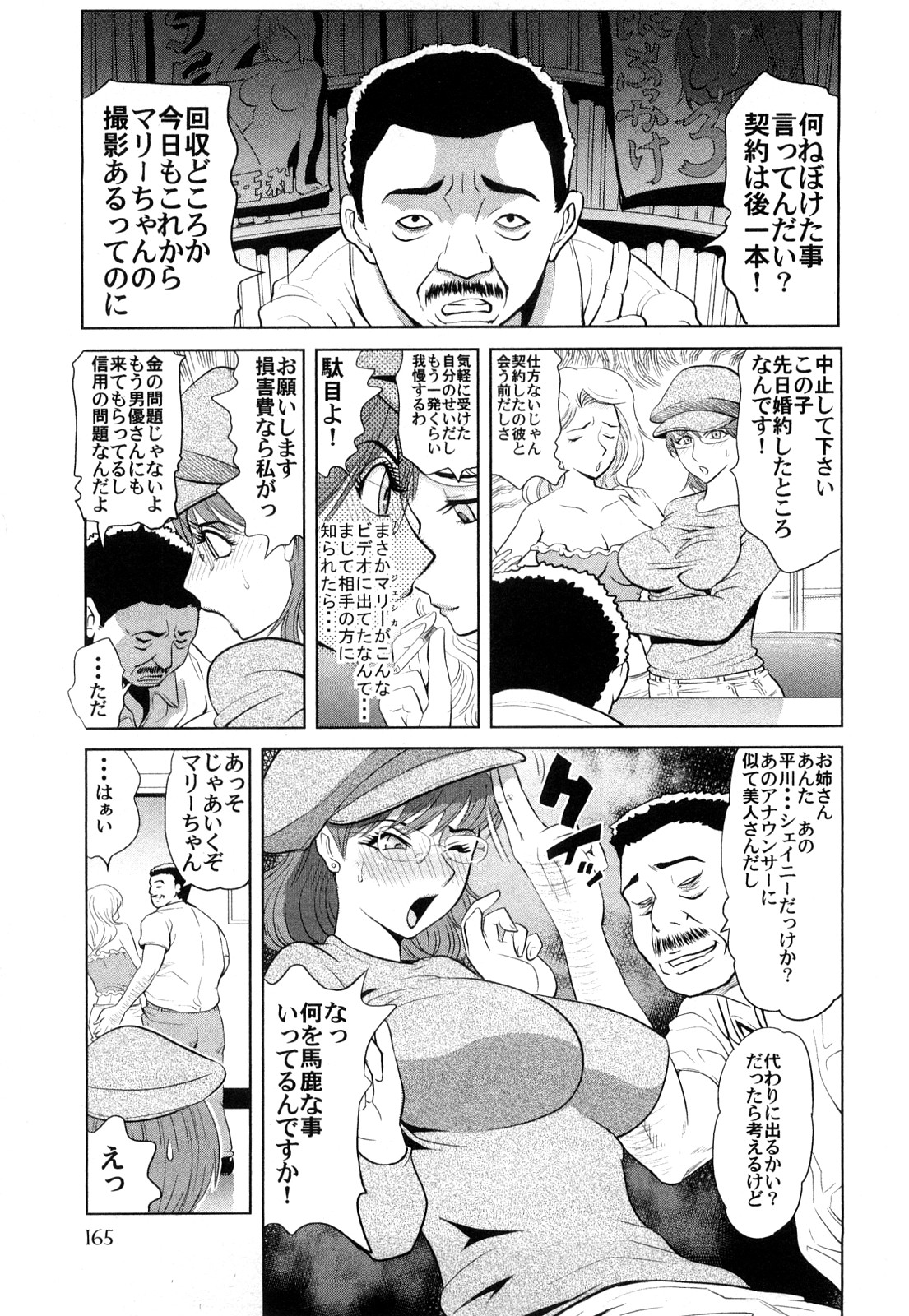 [カマキリ] カマキリ自選傑作集