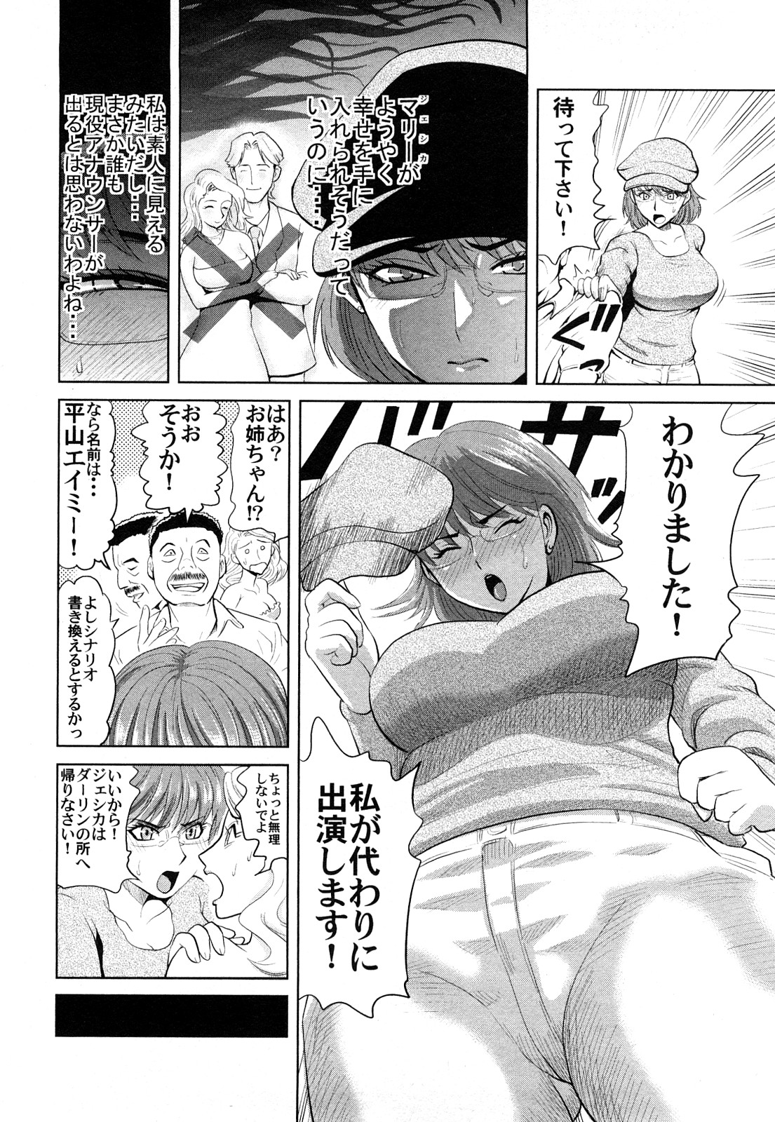 [カマキリ] カマキリ自選傑作集