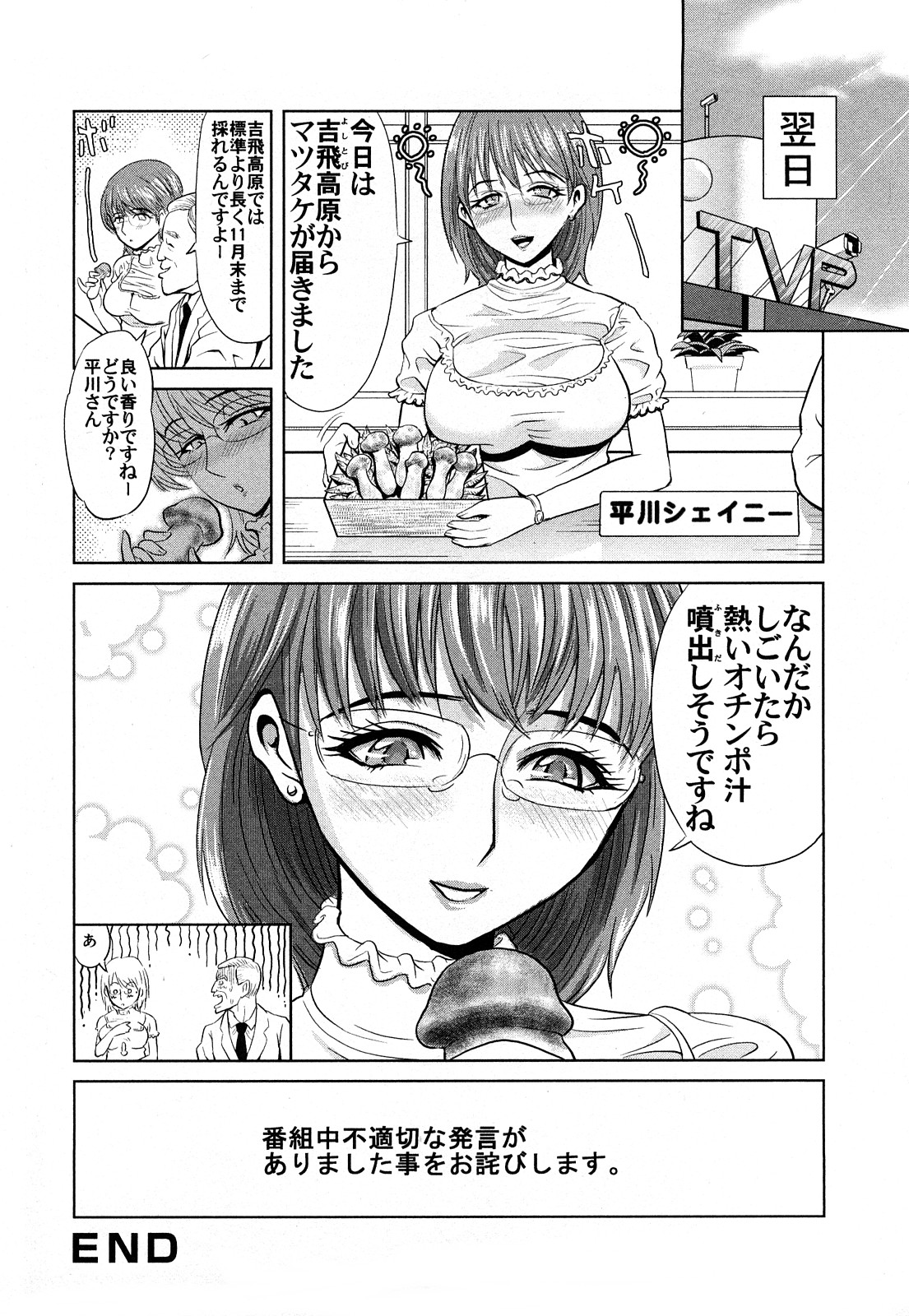 [カマキリ] カマキリ自選傑作集