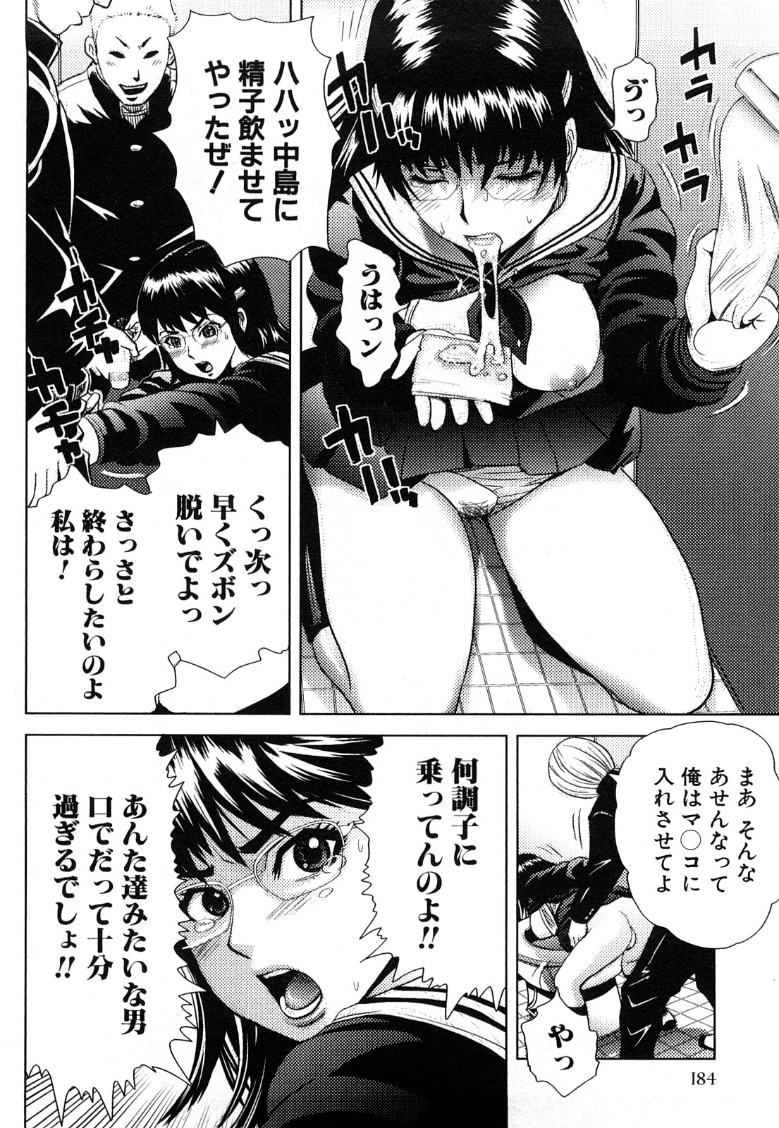 [カマキリ] カマキリ自選傑作集