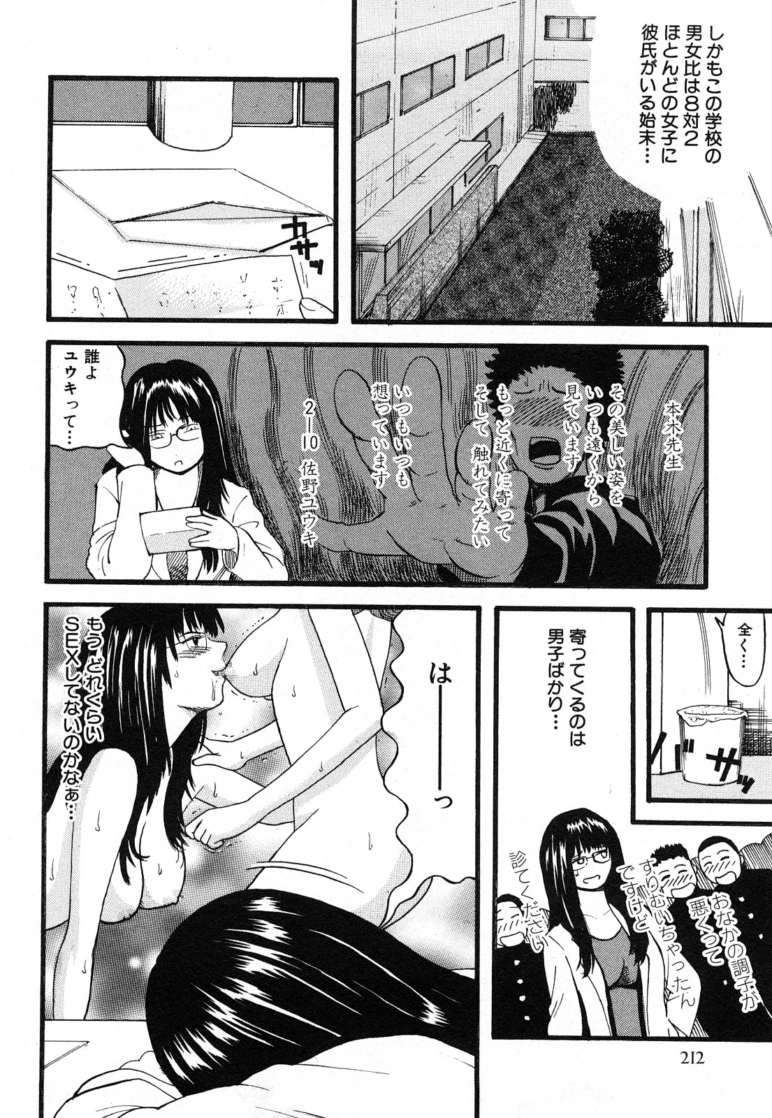 [カマキリ] カマキリ自選傑作集