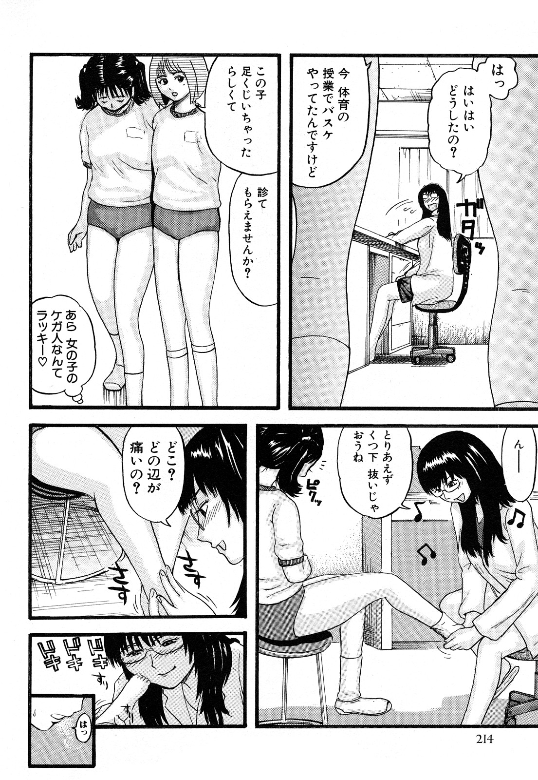 [カマキリ] カマキリ自選傑作集