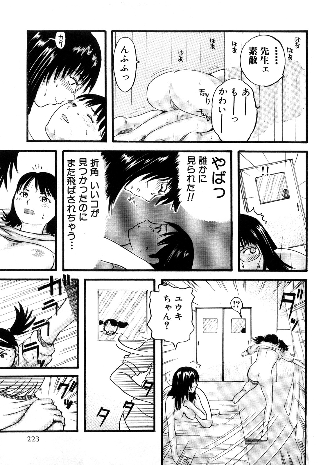 [カマキリ] カマキリ自選傑作集