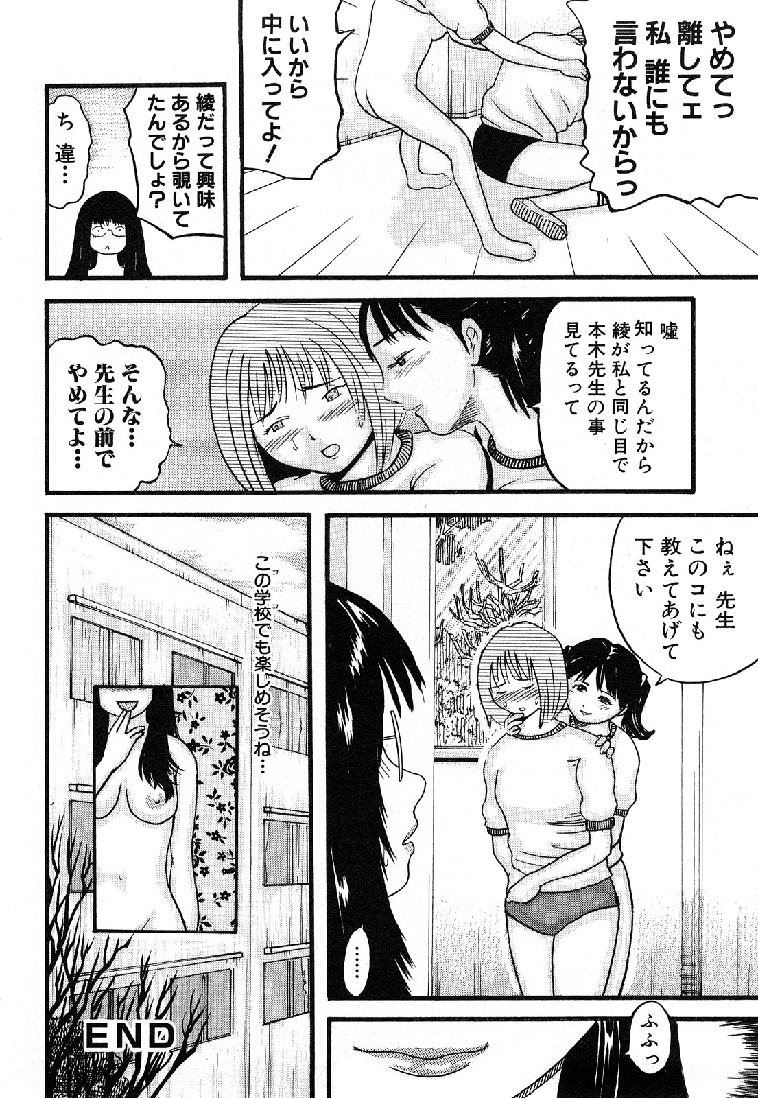 [カマキリ] カマキリ自選傑作集