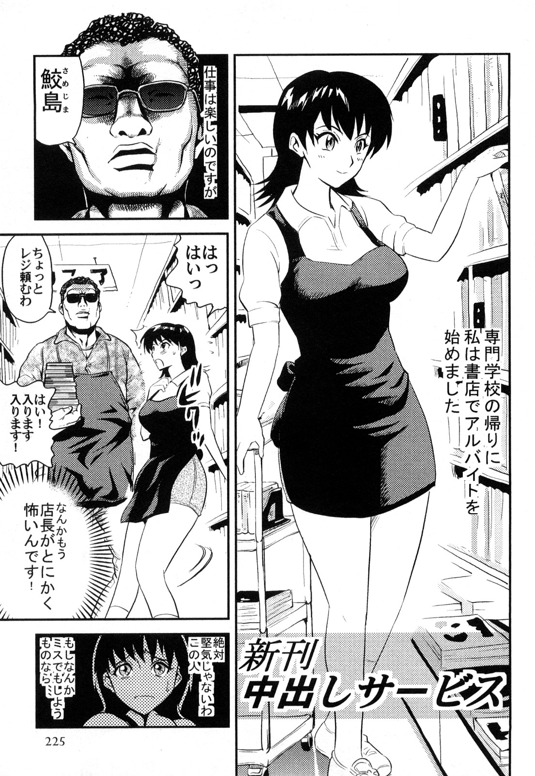 [カマキリ] カマキリ自選傑作集