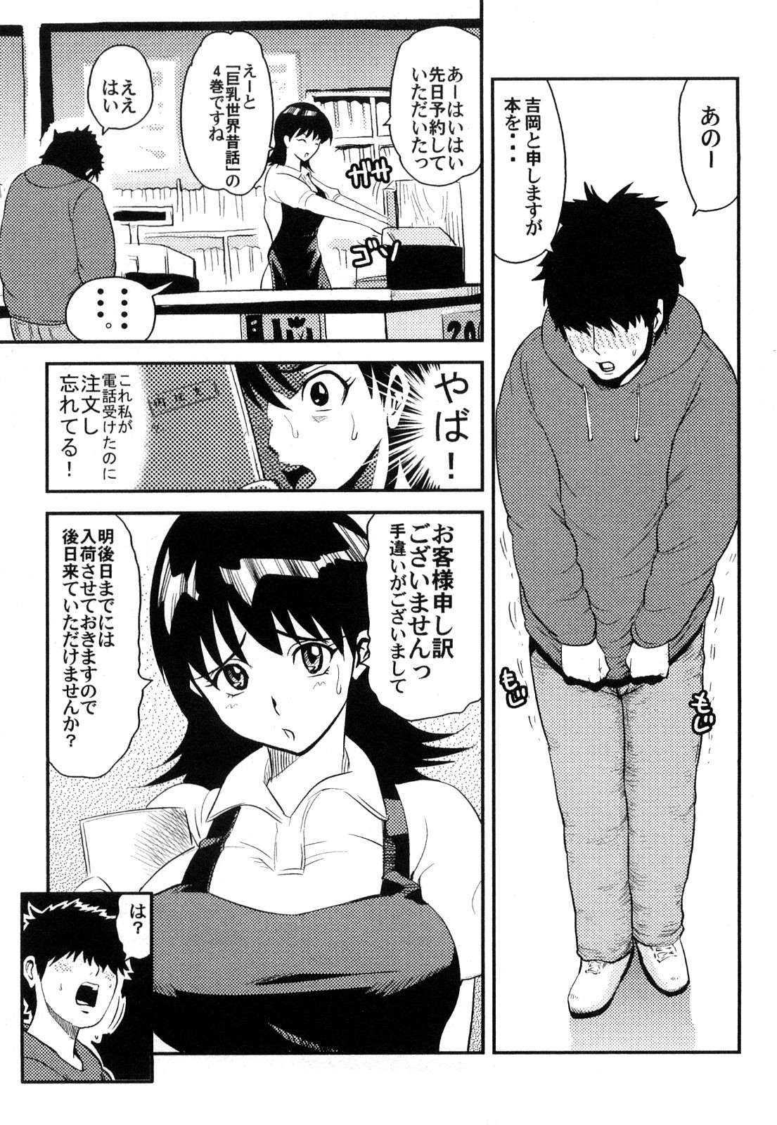 [カマキリ] カマキリ自選傑作集