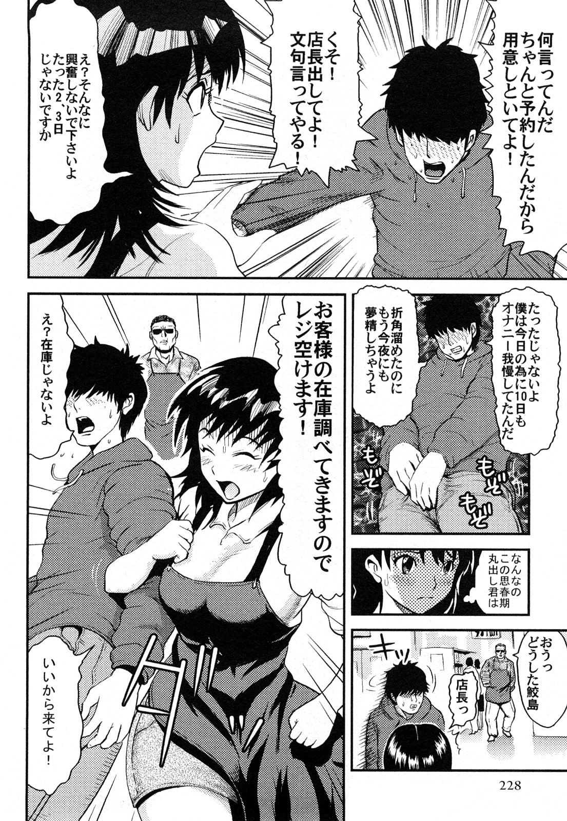 [カマキリ] カマキリ自選傑作集