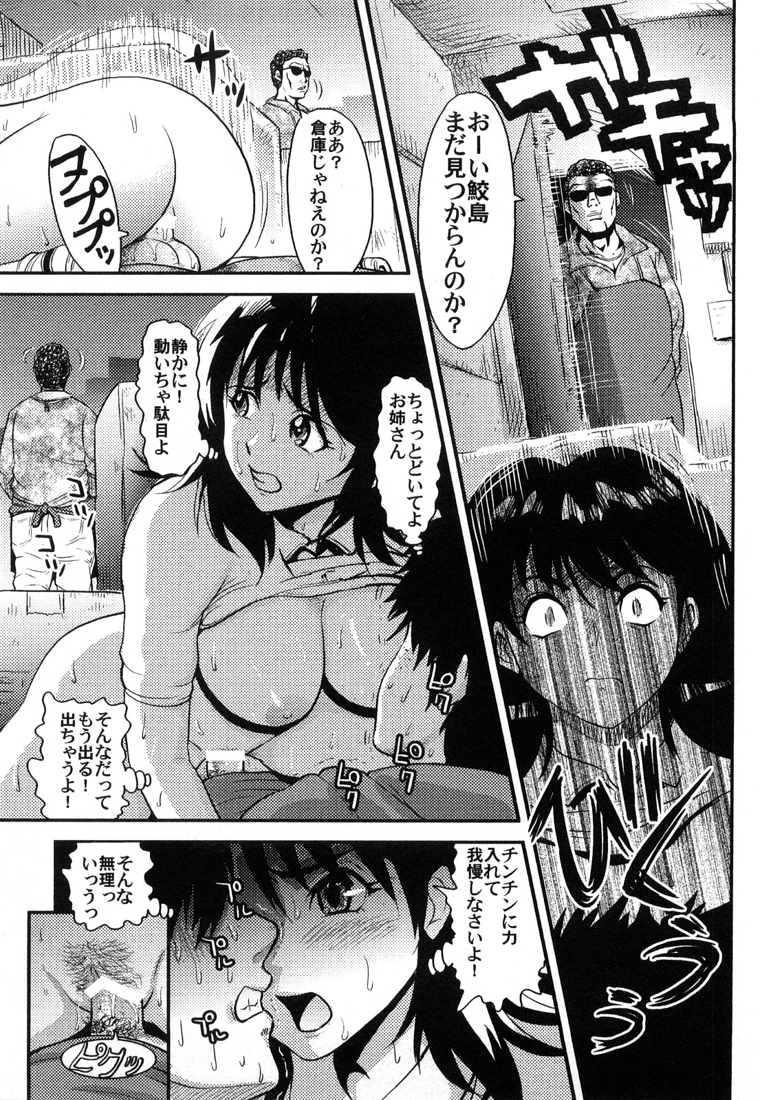 [カマキリ] カマキリ自選傑作集