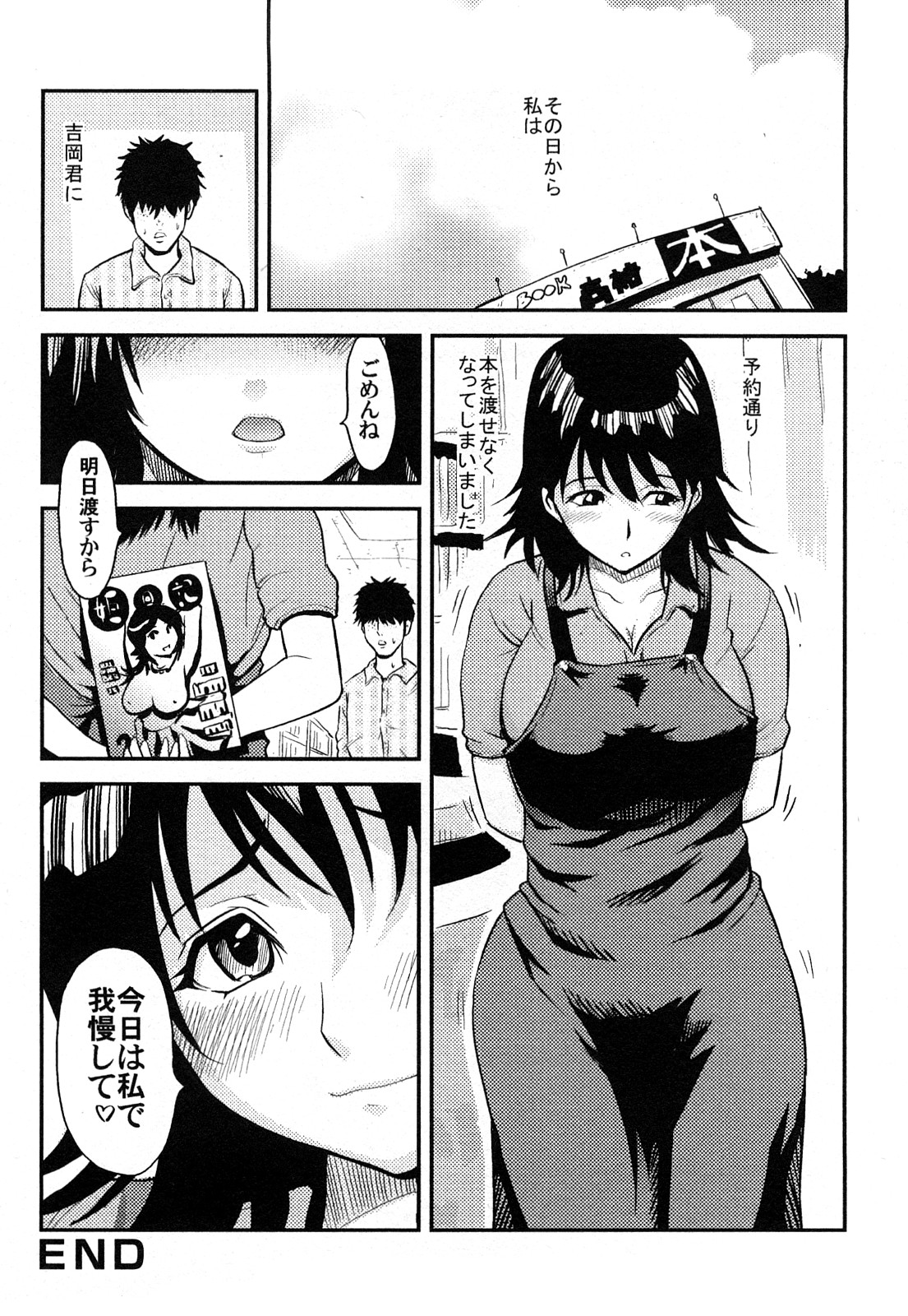 [カマキリ] カマキリ自選傑作集