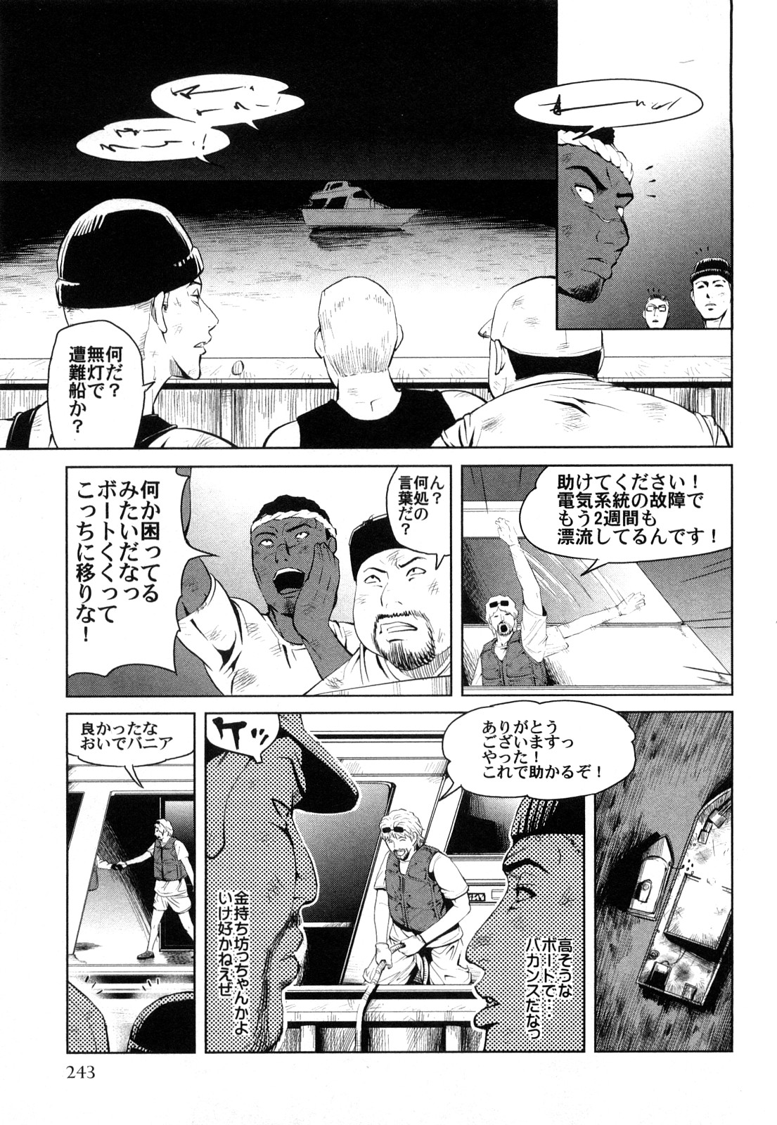 [カマキリ] カマキリ自選傑作集