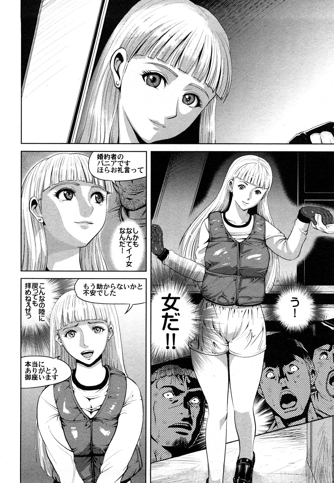 [カマキリ] カマキリ自選傑作集